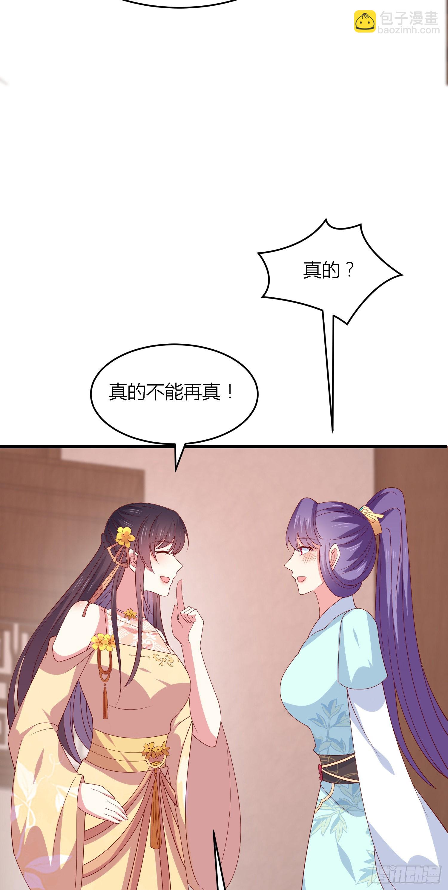第三百三十五话 请讲骚话22