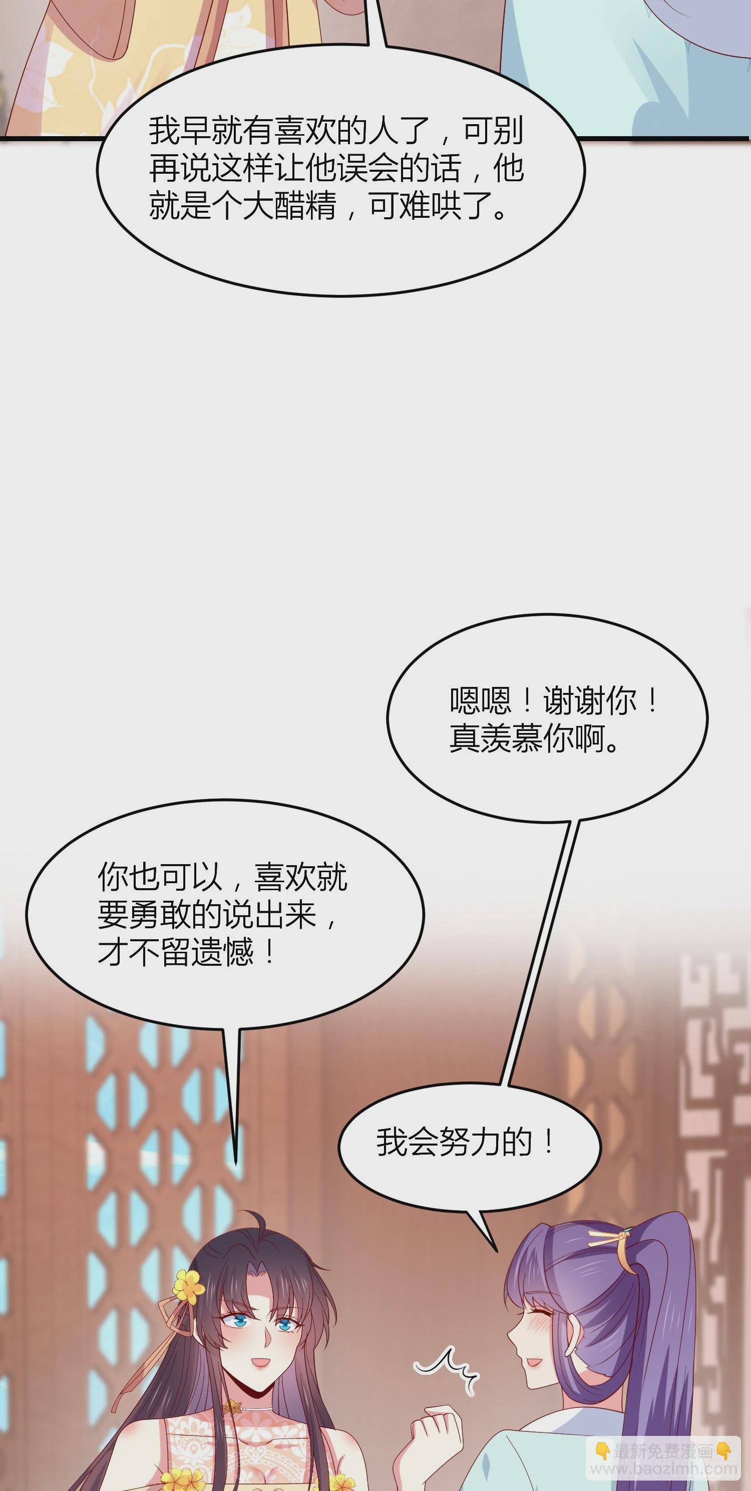 第三百三十五话 请讲骚话23