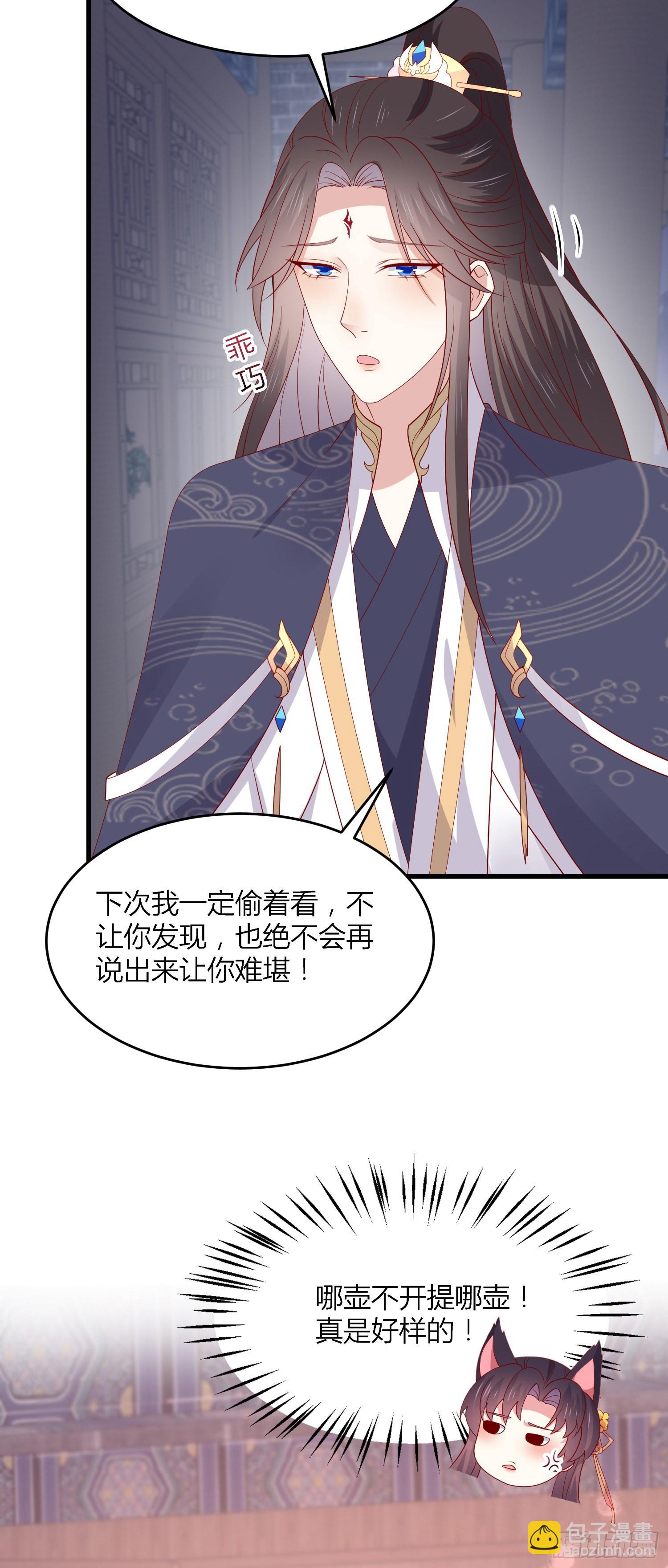 第三百三十五话 请讲骚话28