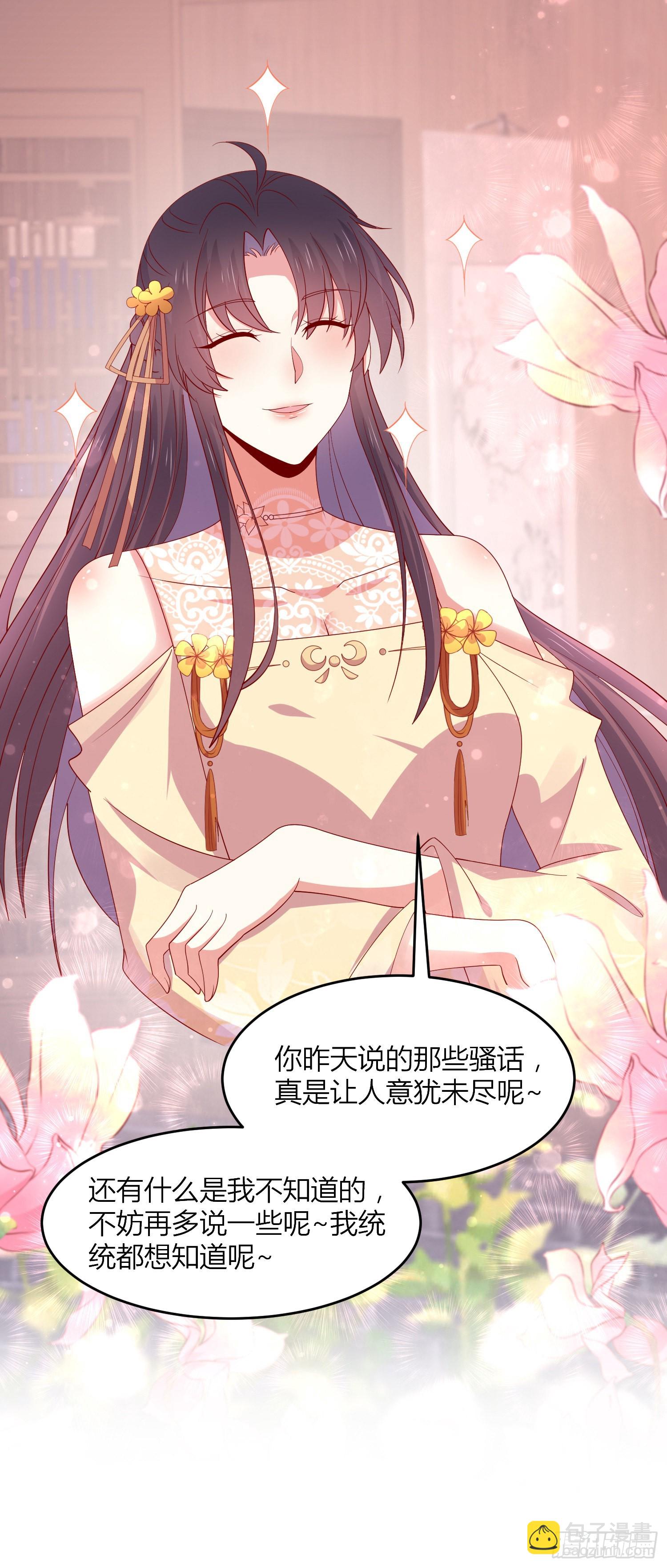第三百三十五话 请讲骚话29