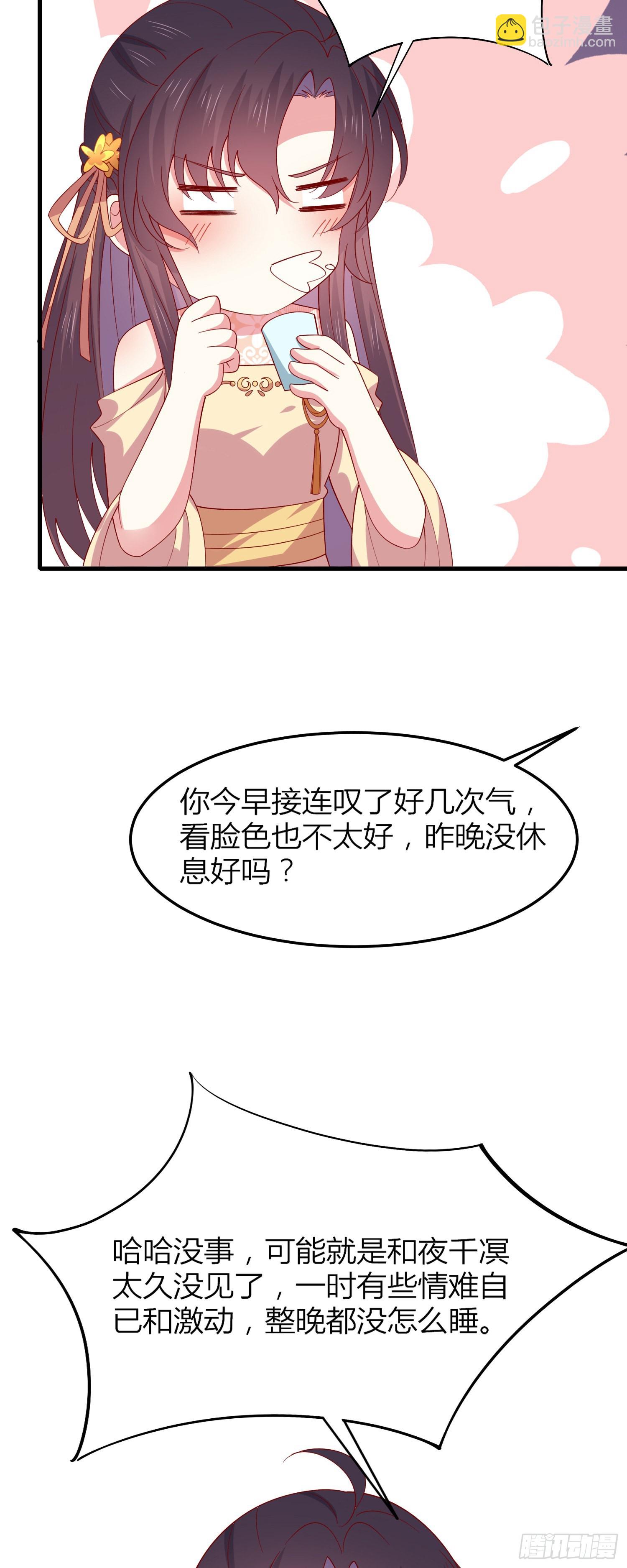 第三百三十五话 请讲骚话5