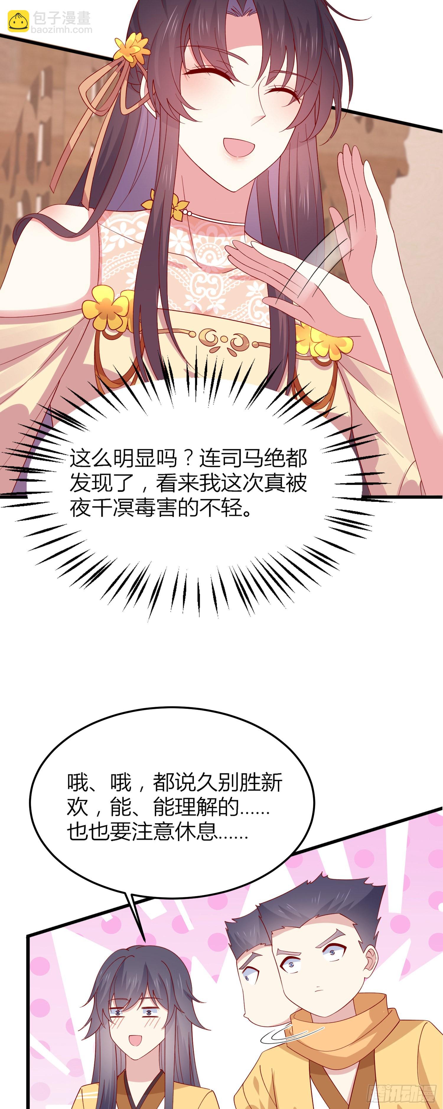 第三百三十五话 请讲骚话6