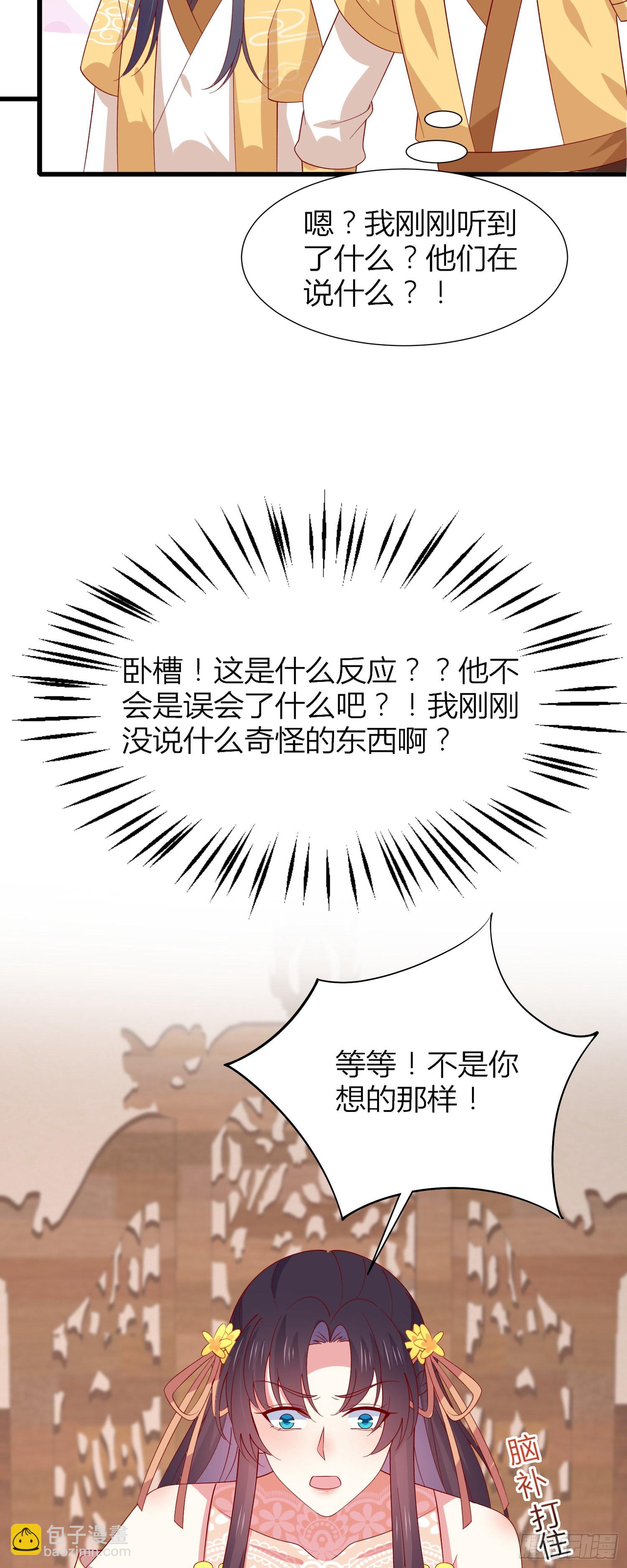 第三百三十五话 请讲骚话7