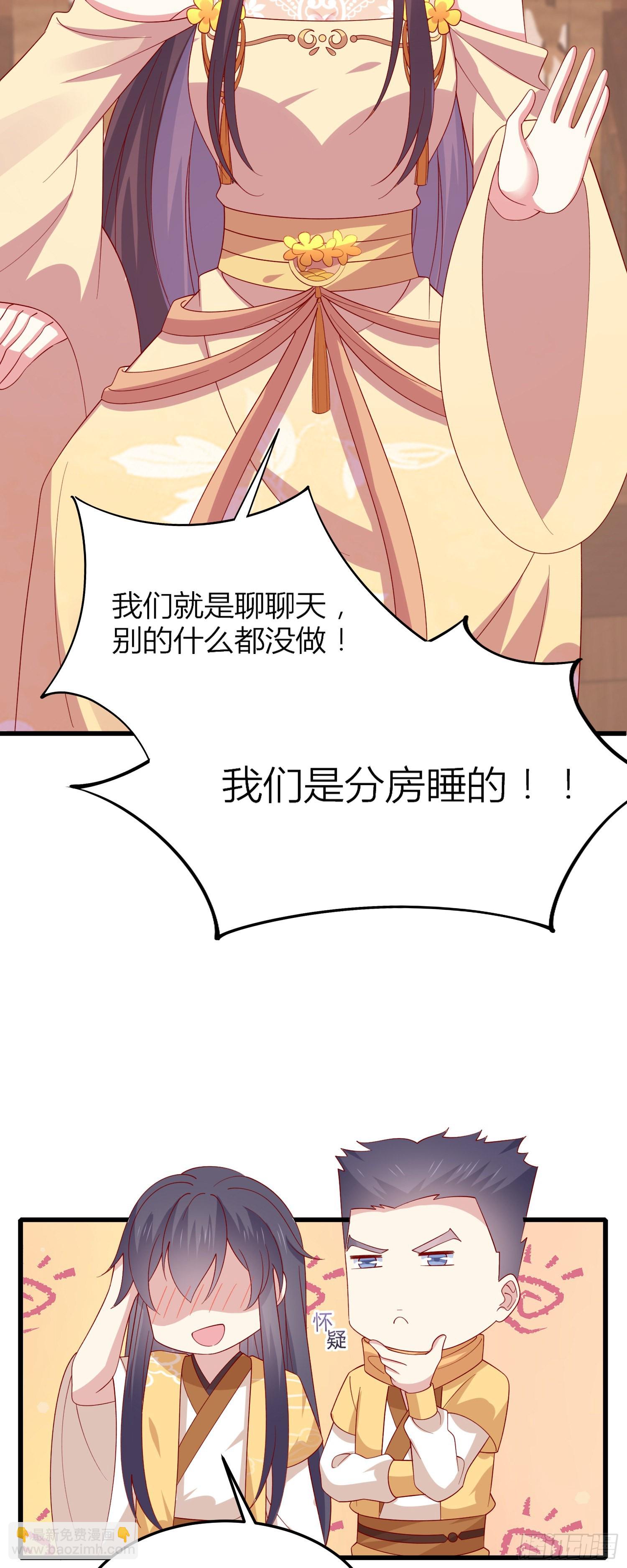 第三百三十五话 请讲骚话8