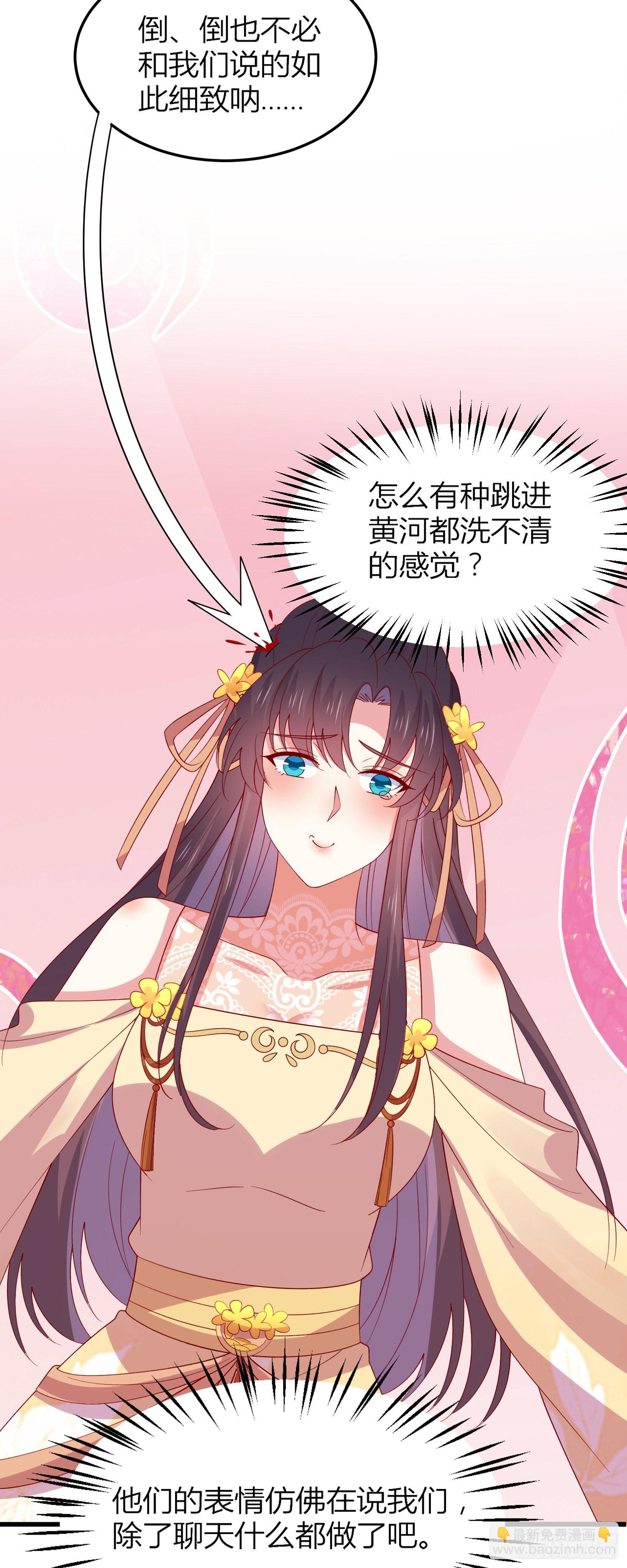 第三百三十五话 请讲骚话9
