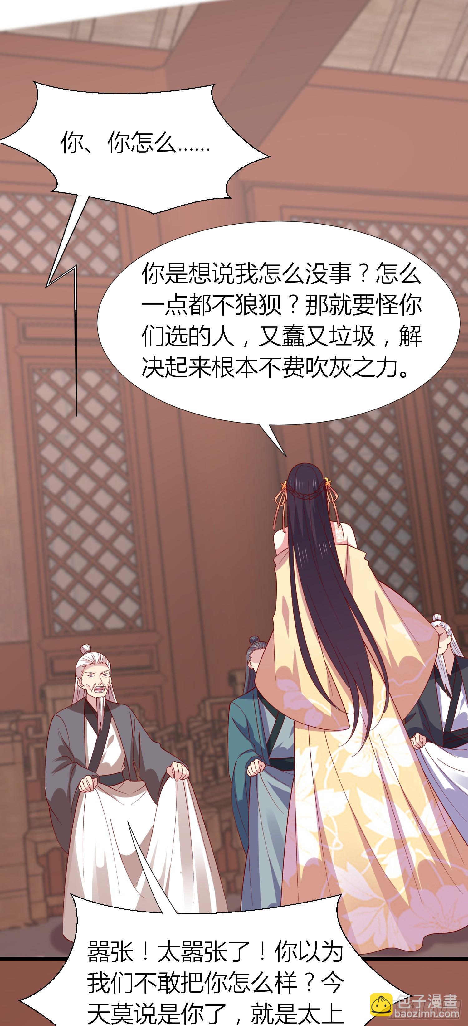 第三百四十话 全都是阴谋14