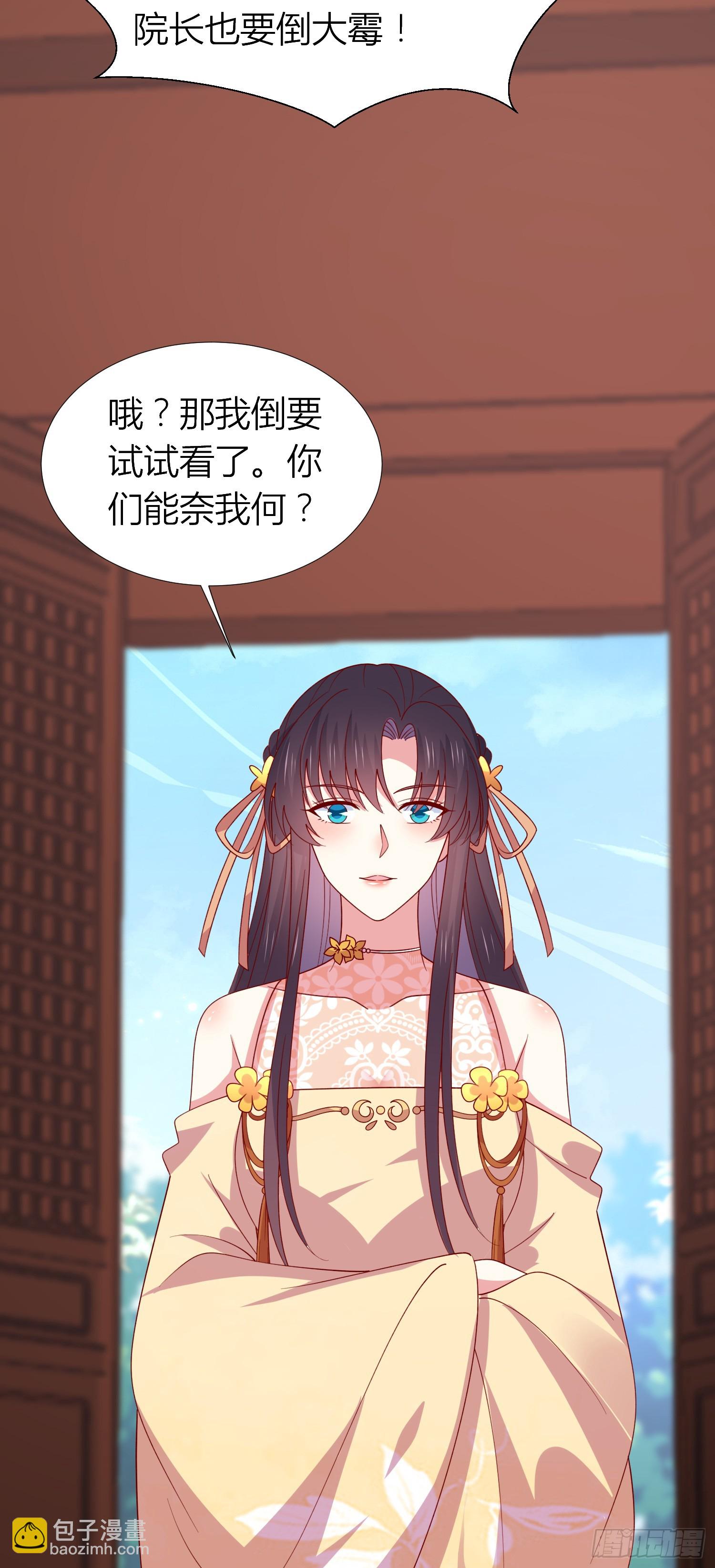 第三百四十话 全都是阴谋15