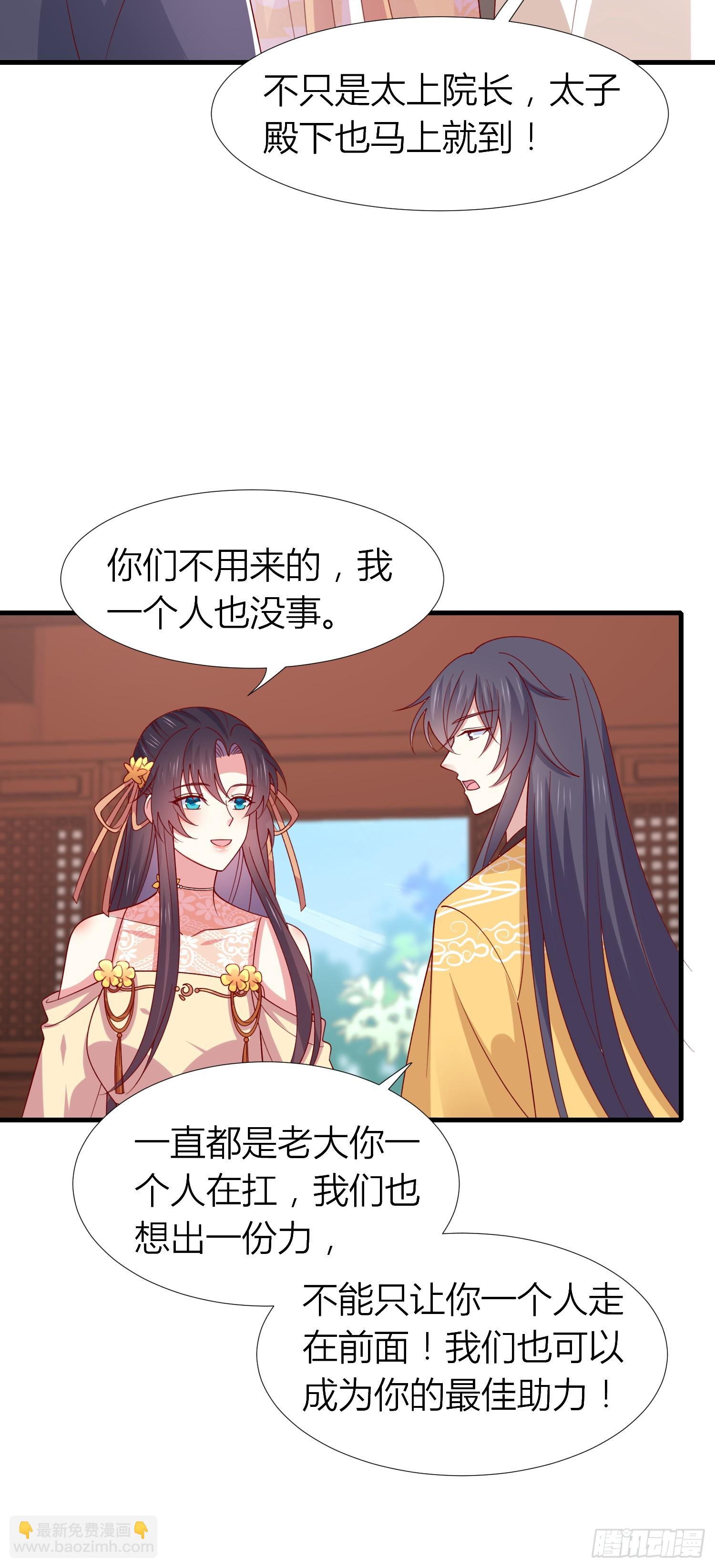 第三百四十话 全都是阴谋18