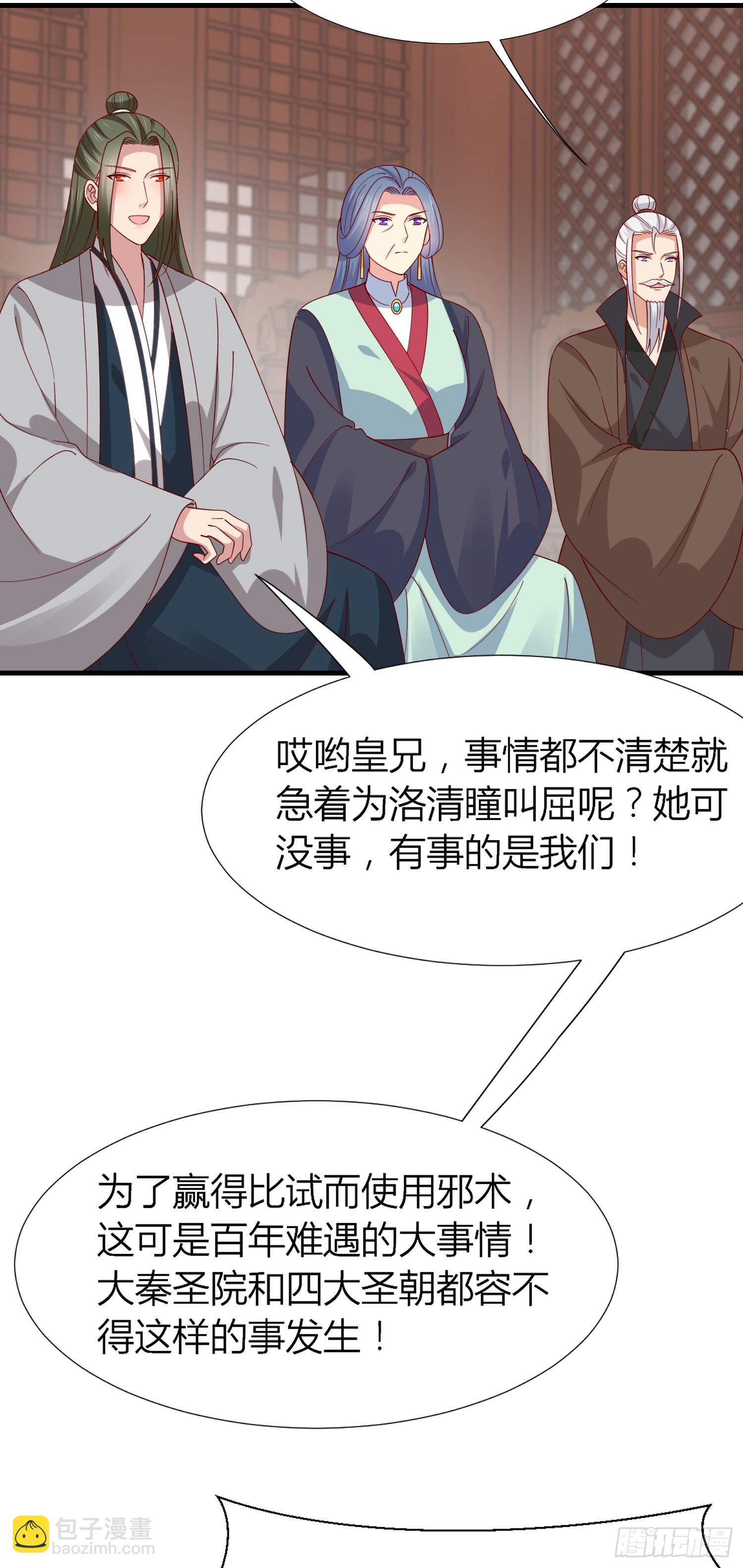 第三百四十话 全都是阴谋21