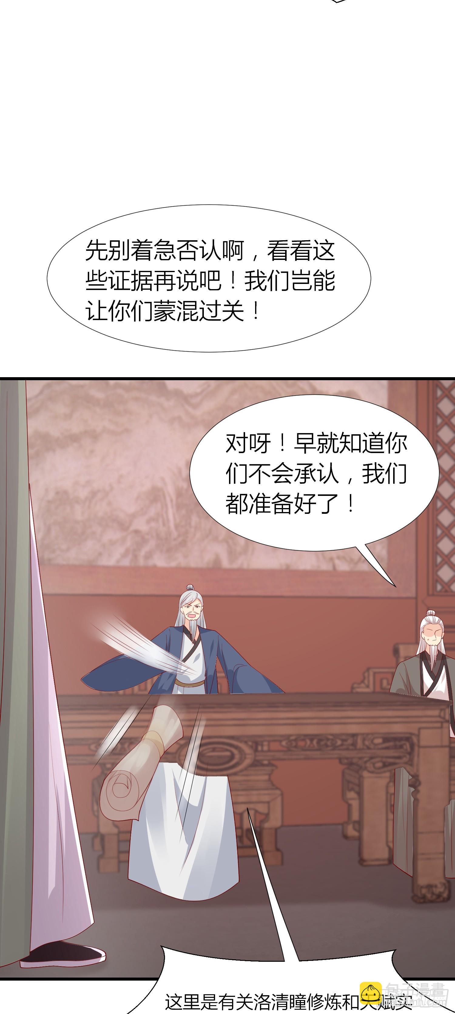 第三百四十话 全都是阴谋24
