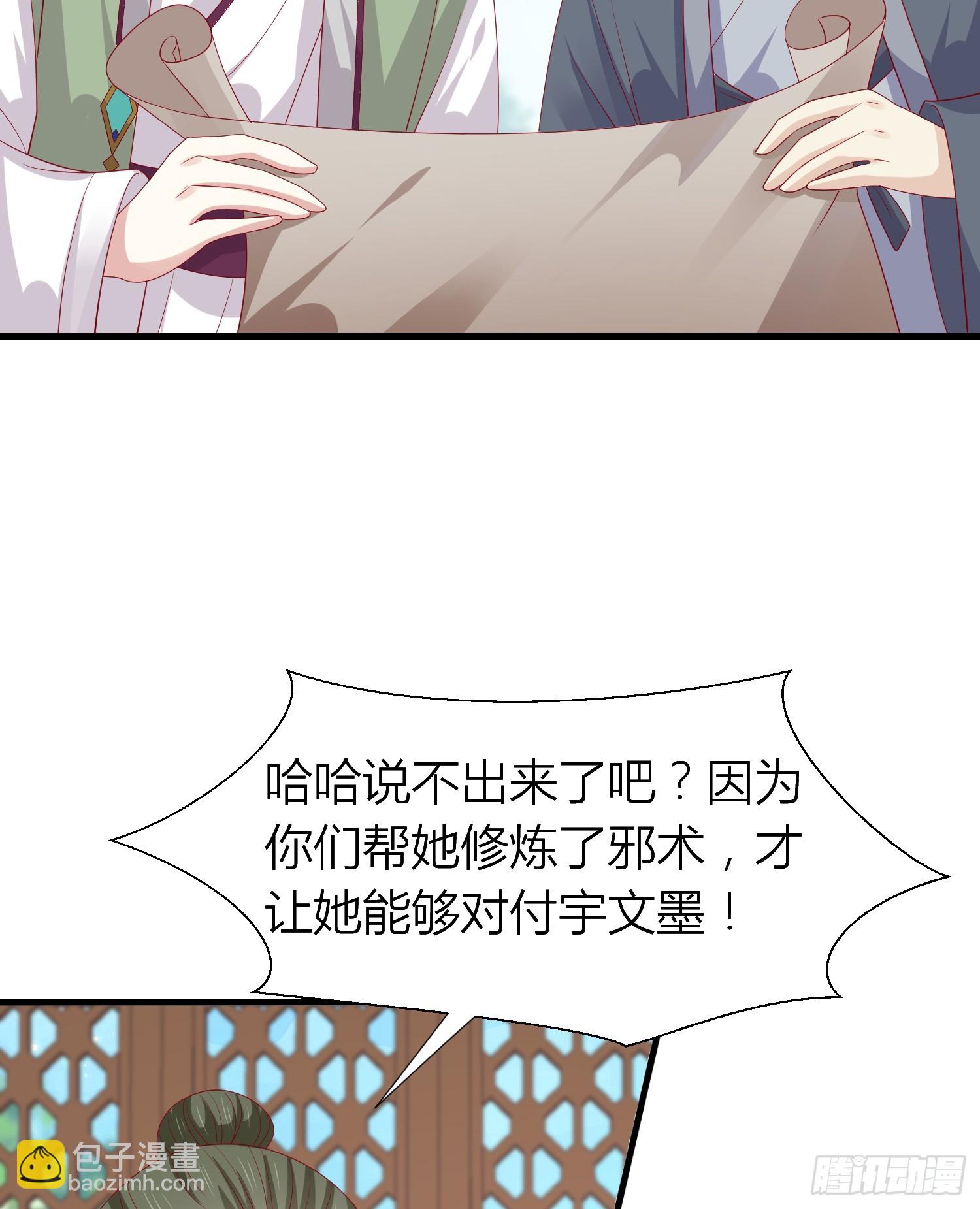 第三百四十话 全都是阴谋28