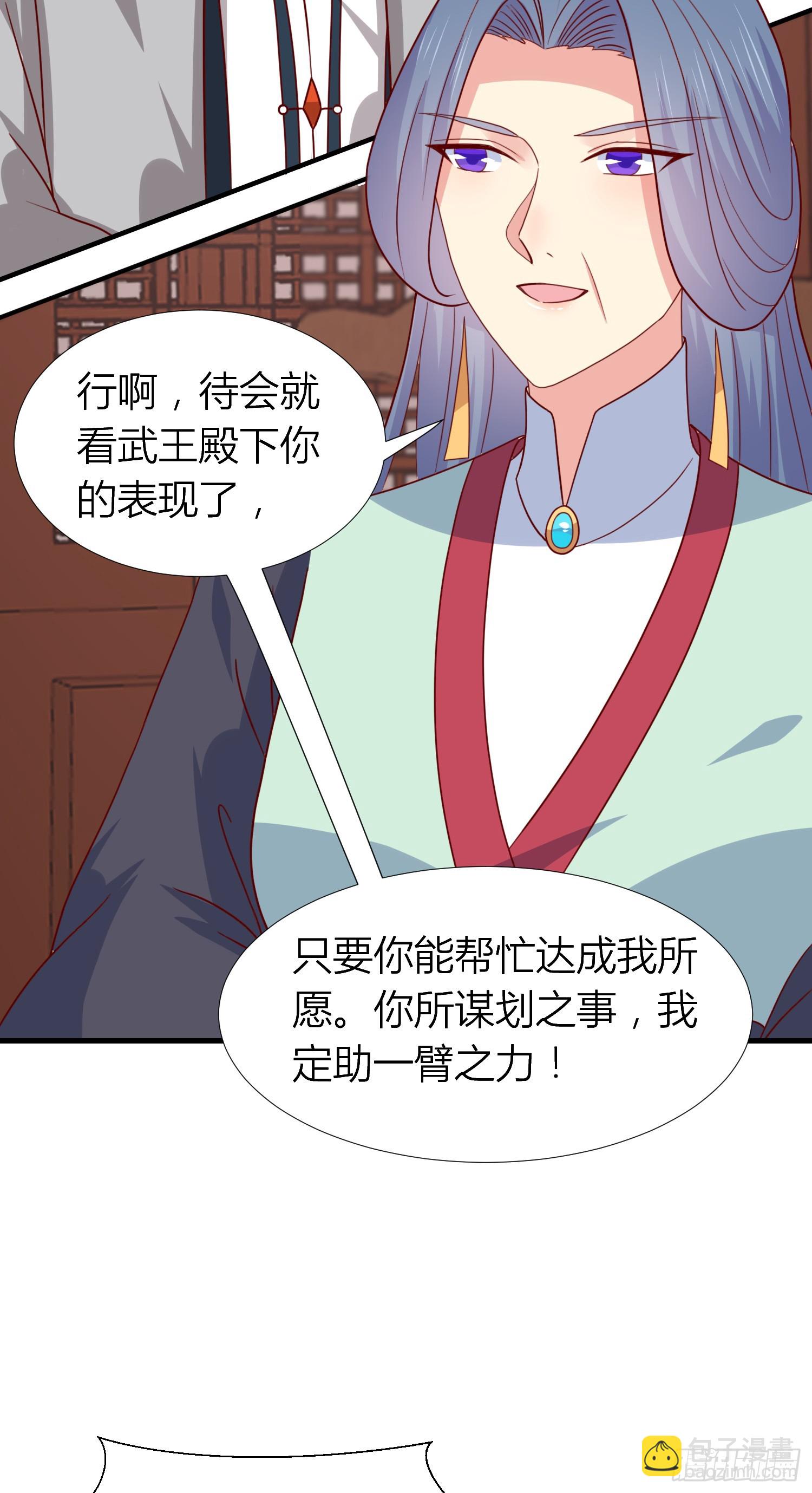 第三百四十话 全都是阴谋5