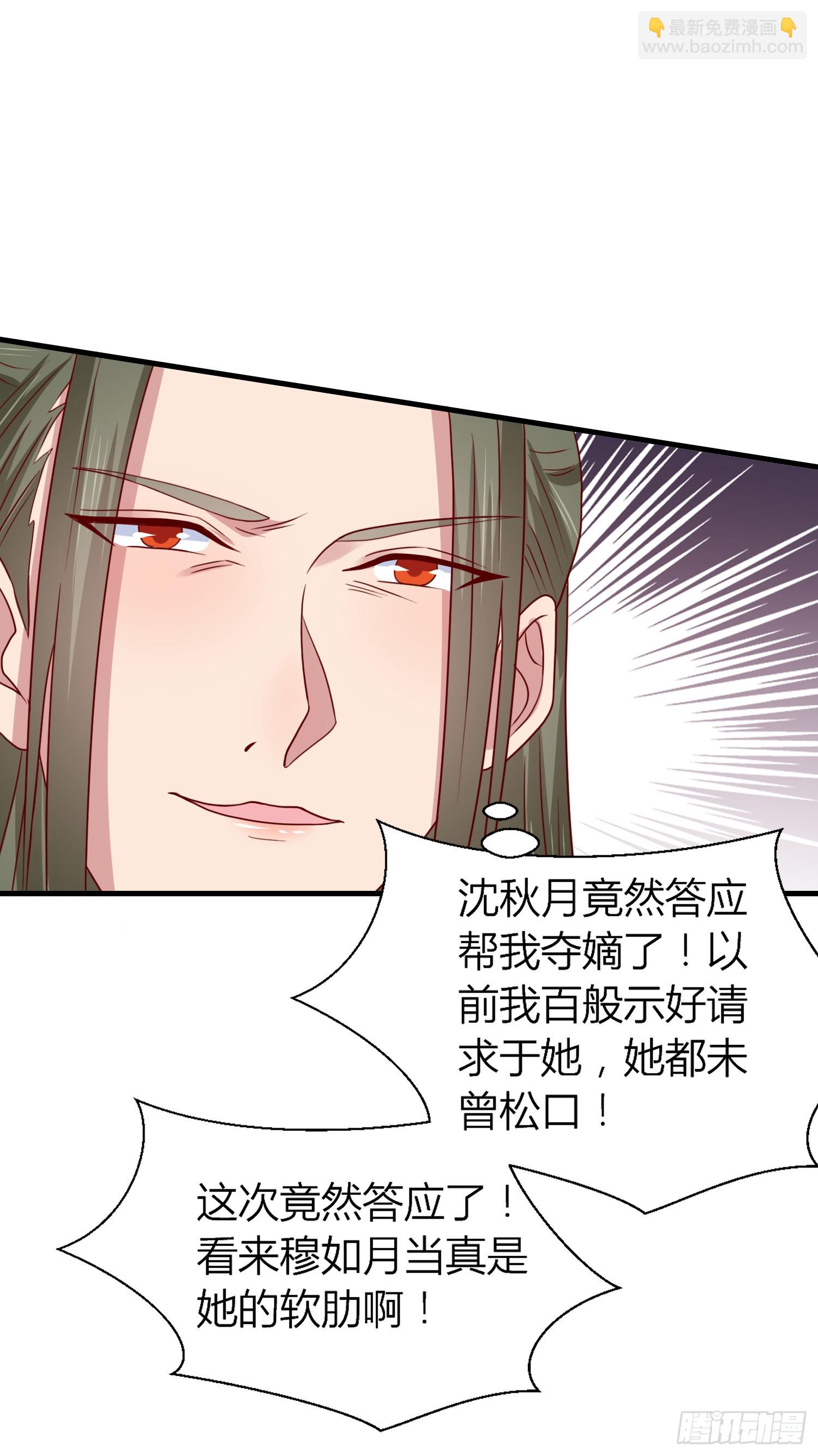 第三百四十话 全都是阴谋7