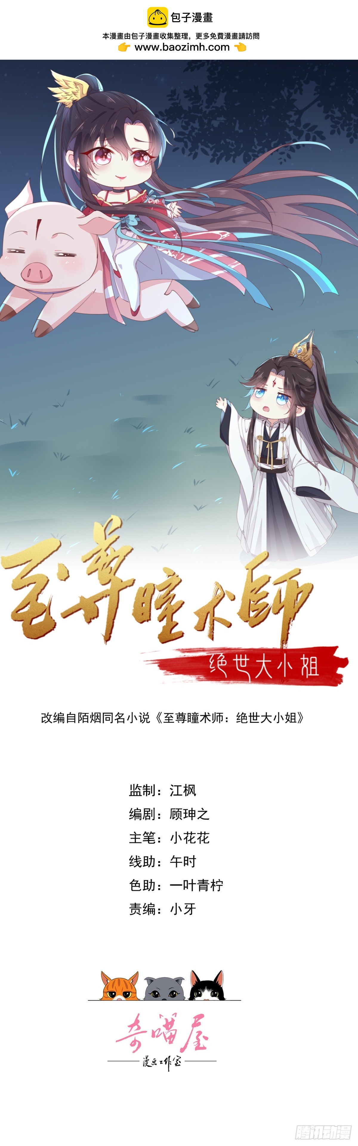 第三百四十八话 逃不掉0