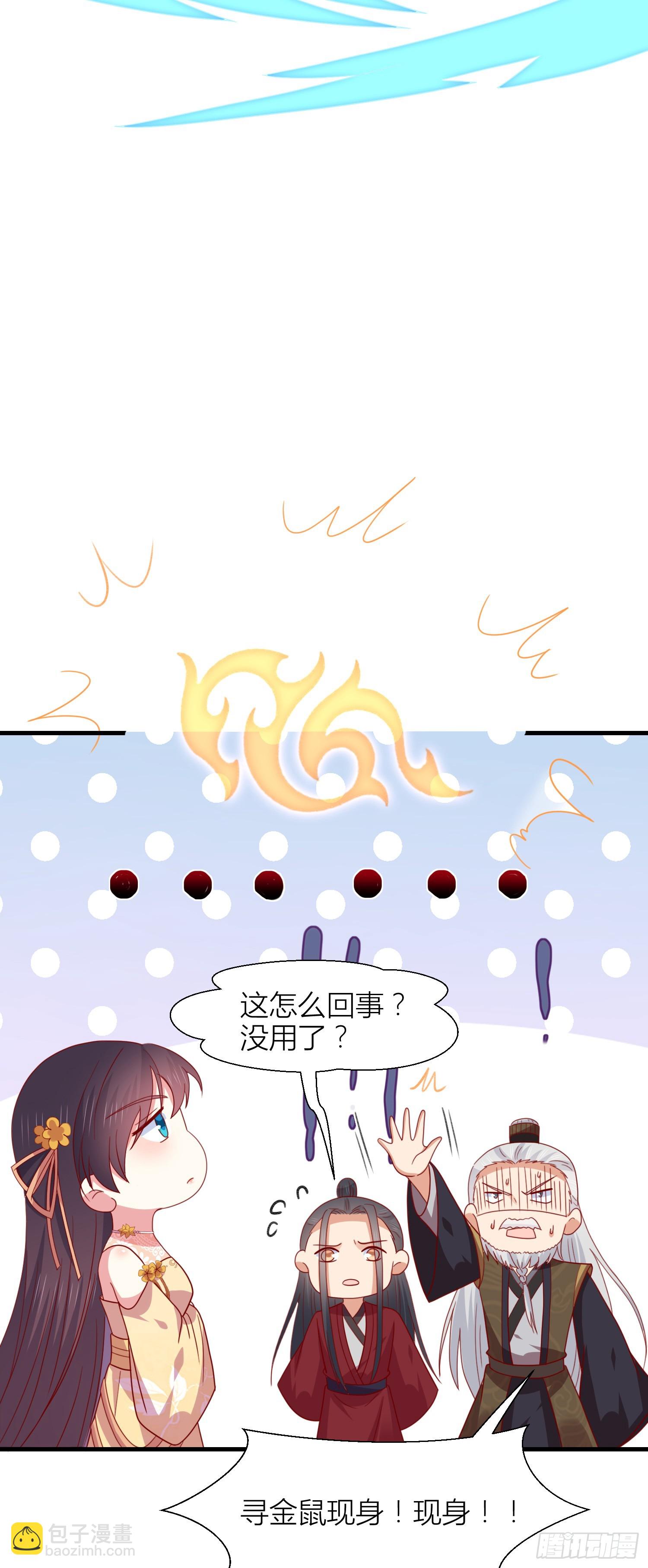 第三百四十八话 逃不掉4