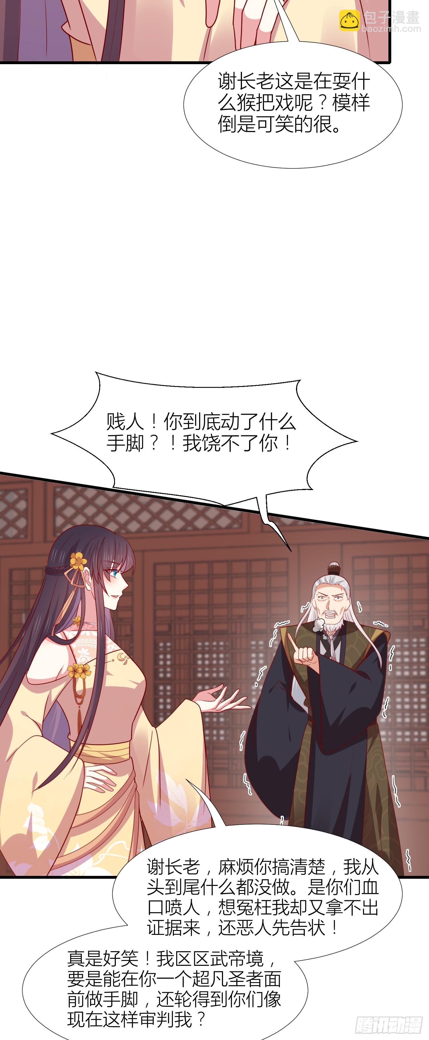第三百四十八话 逃不掉6