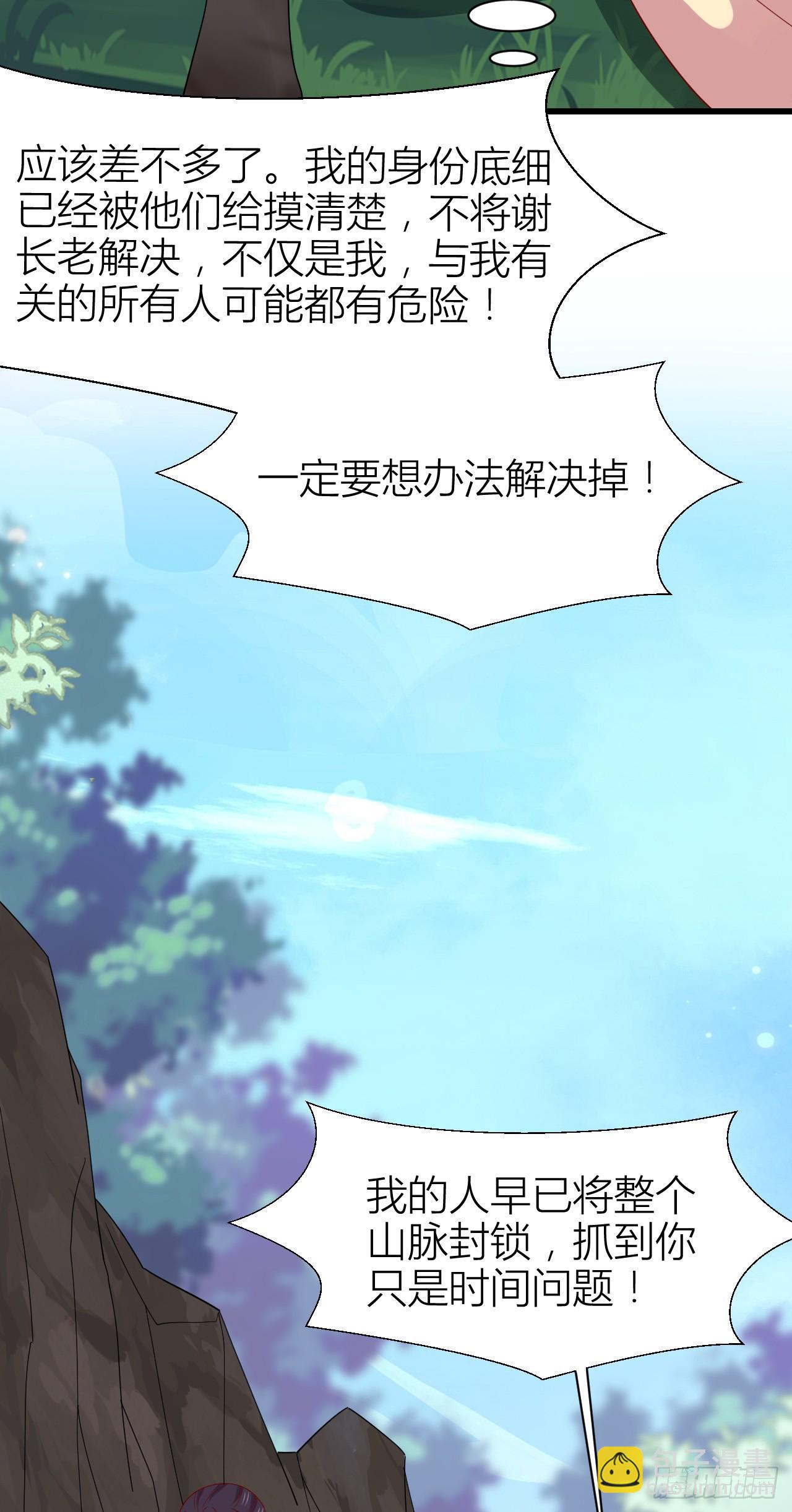 第三百五十一话 召唤神龙吧23