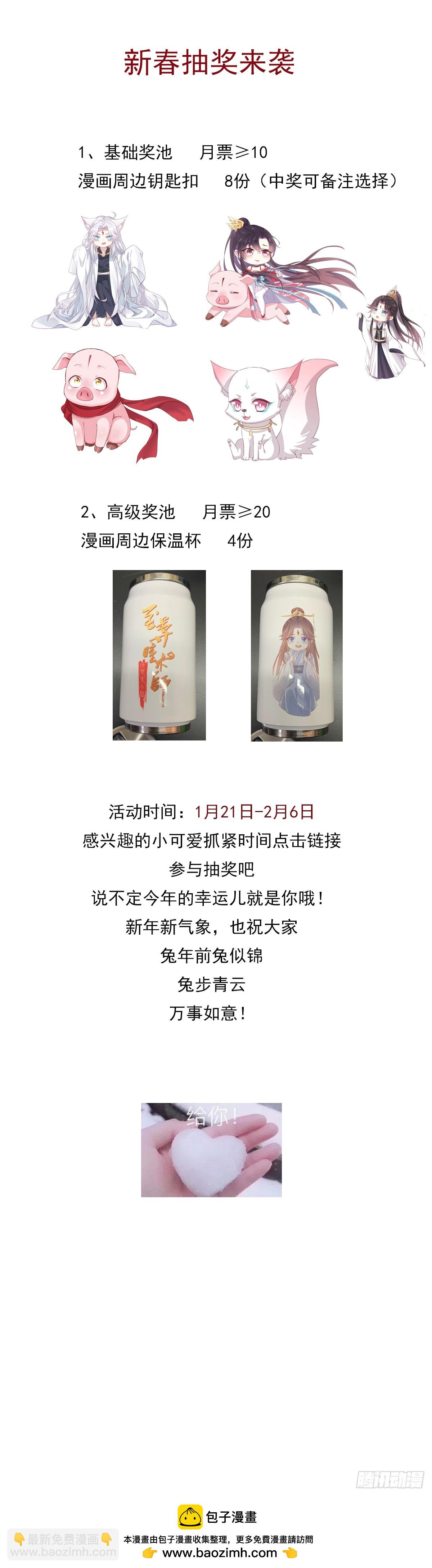 第三百五十一话 召唤神龙吧32
