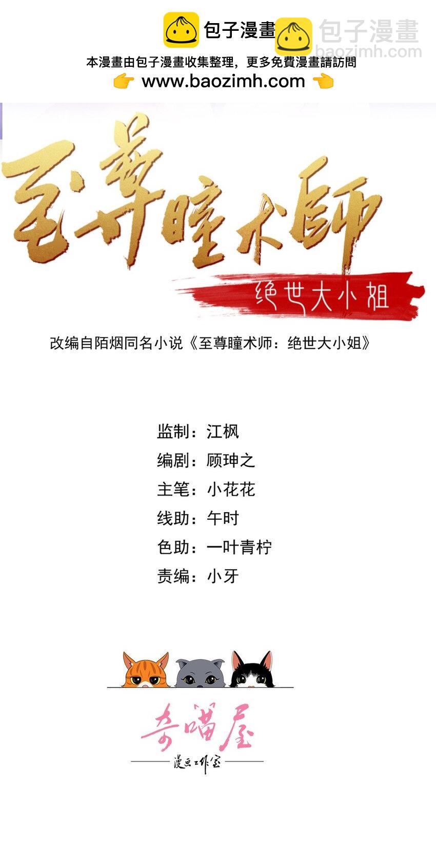 362 第三百六十二话 凤鸢的下场1