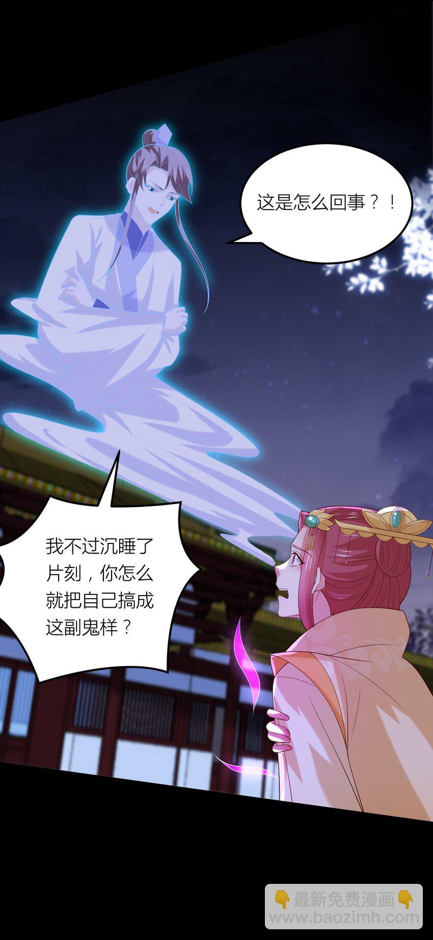 362 第三百六十二话 凤鸢的下场16