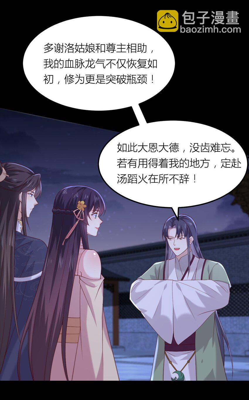 362 第三百六十二话 凤鸢的下场23
