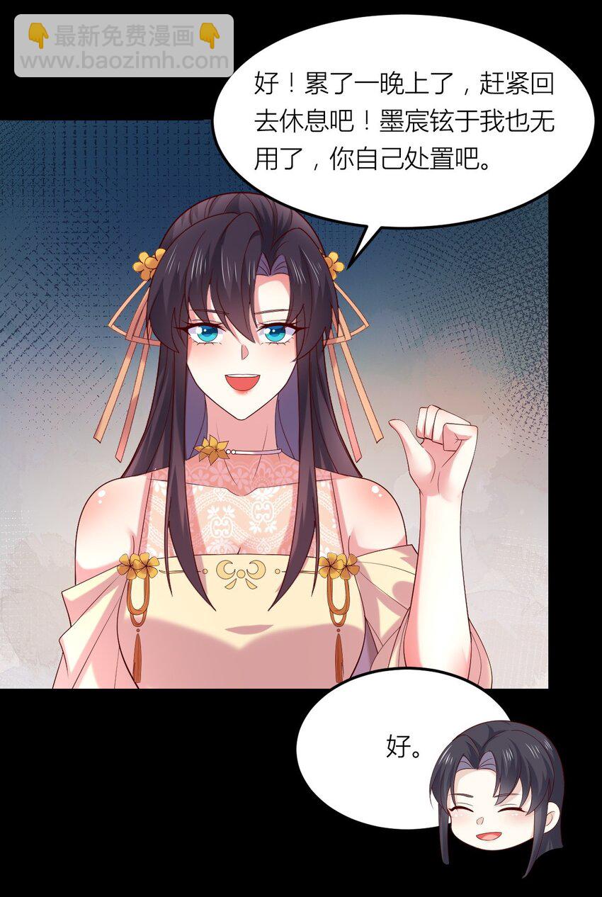 362 第三百六十二话 凤鸢的下场25