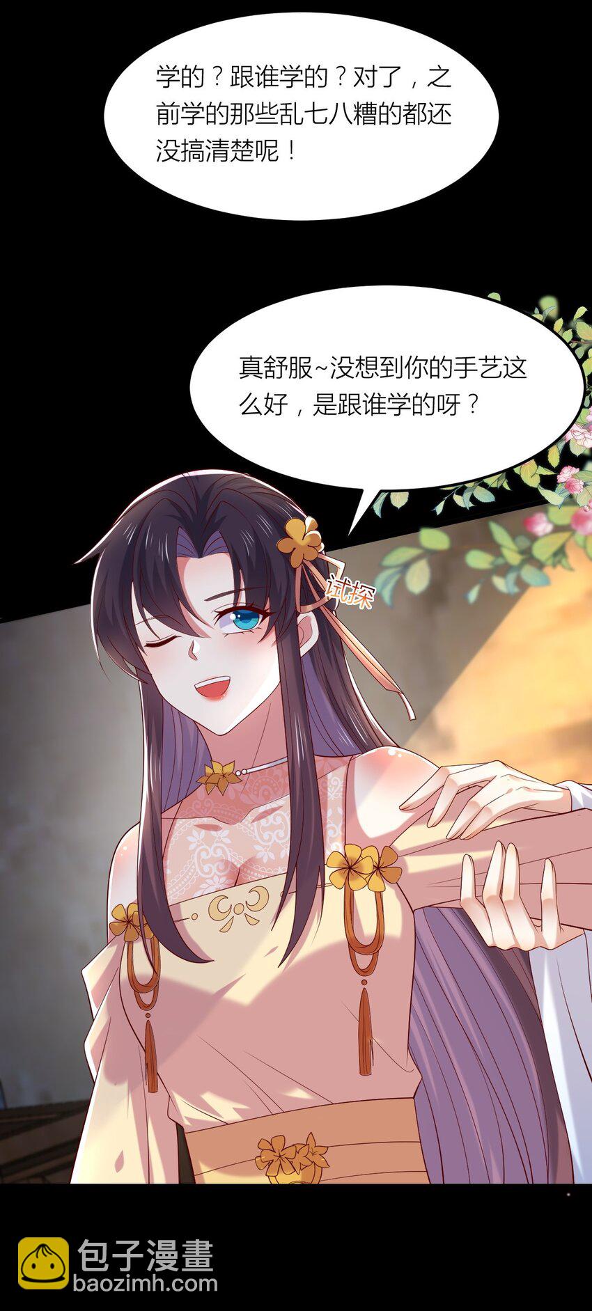 362 第三百六十二话 凤鸢的下场29