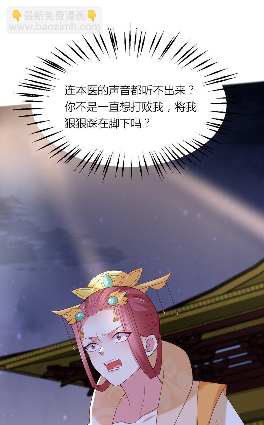 362 第三百六十二话 凤鸢的下场3