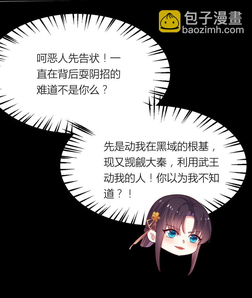 362 第三百六十二话 凤鸢的下场5