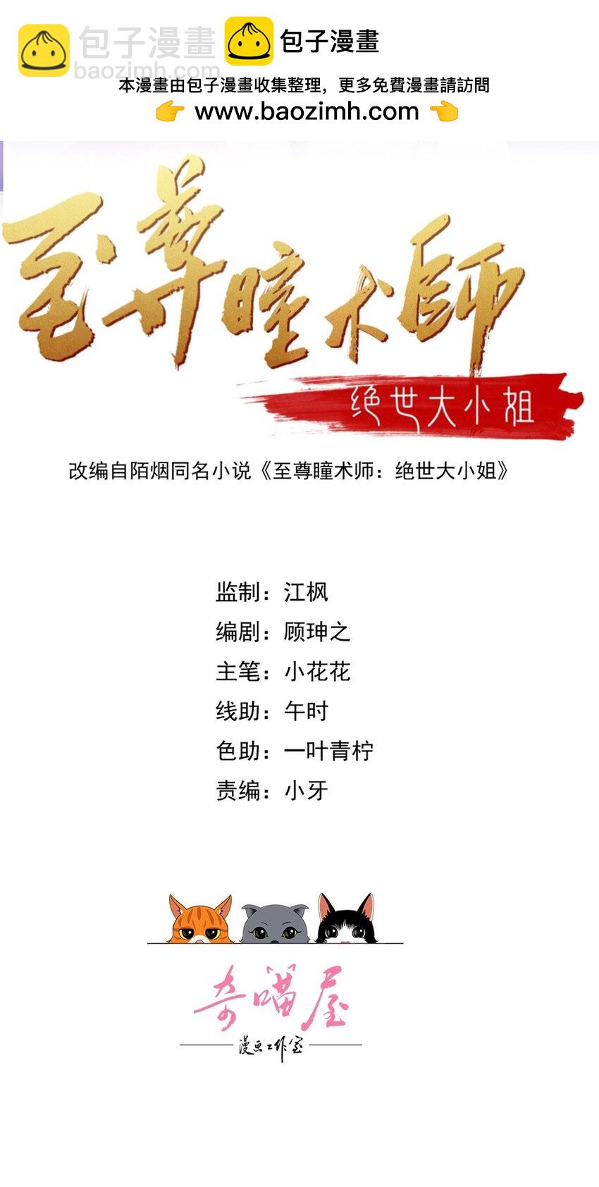 363 第三百六十三话 野男人在此1