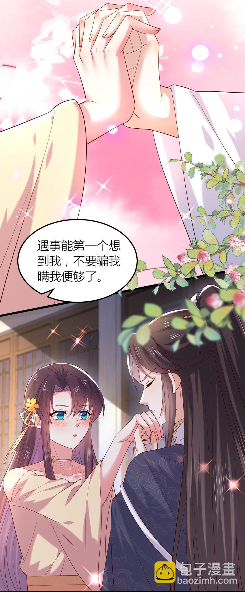 363 第三百六十三话 野男人在此11