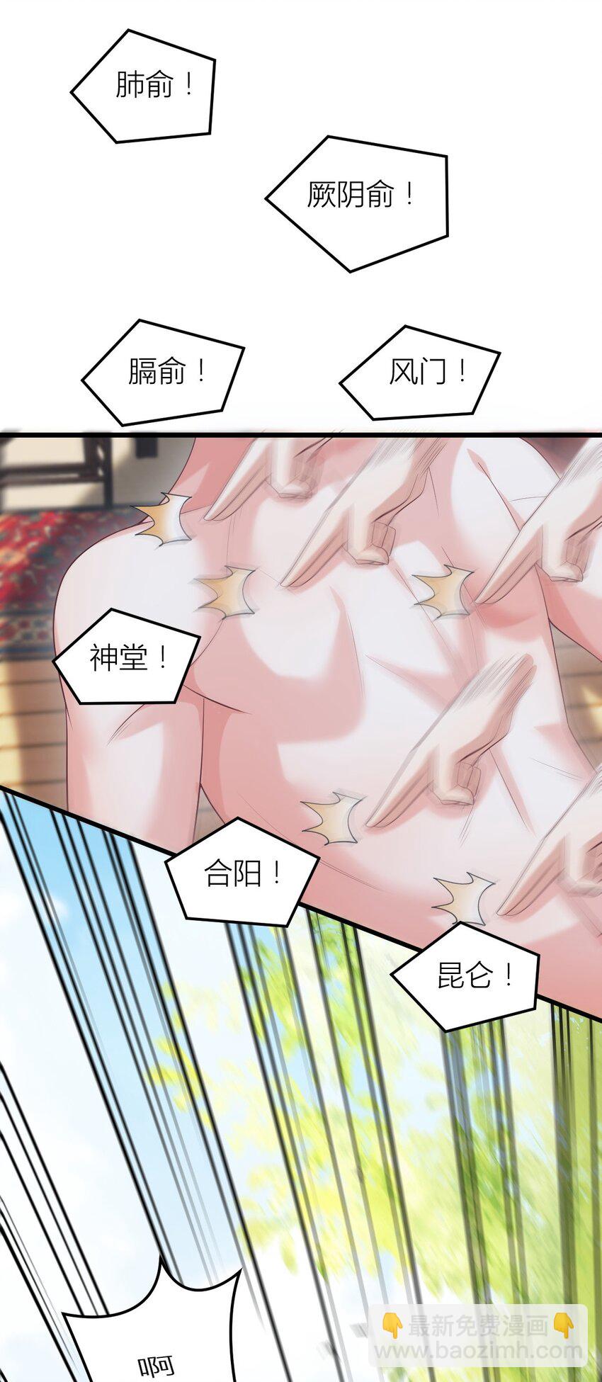 363 第三百六十三话 野男人在此17