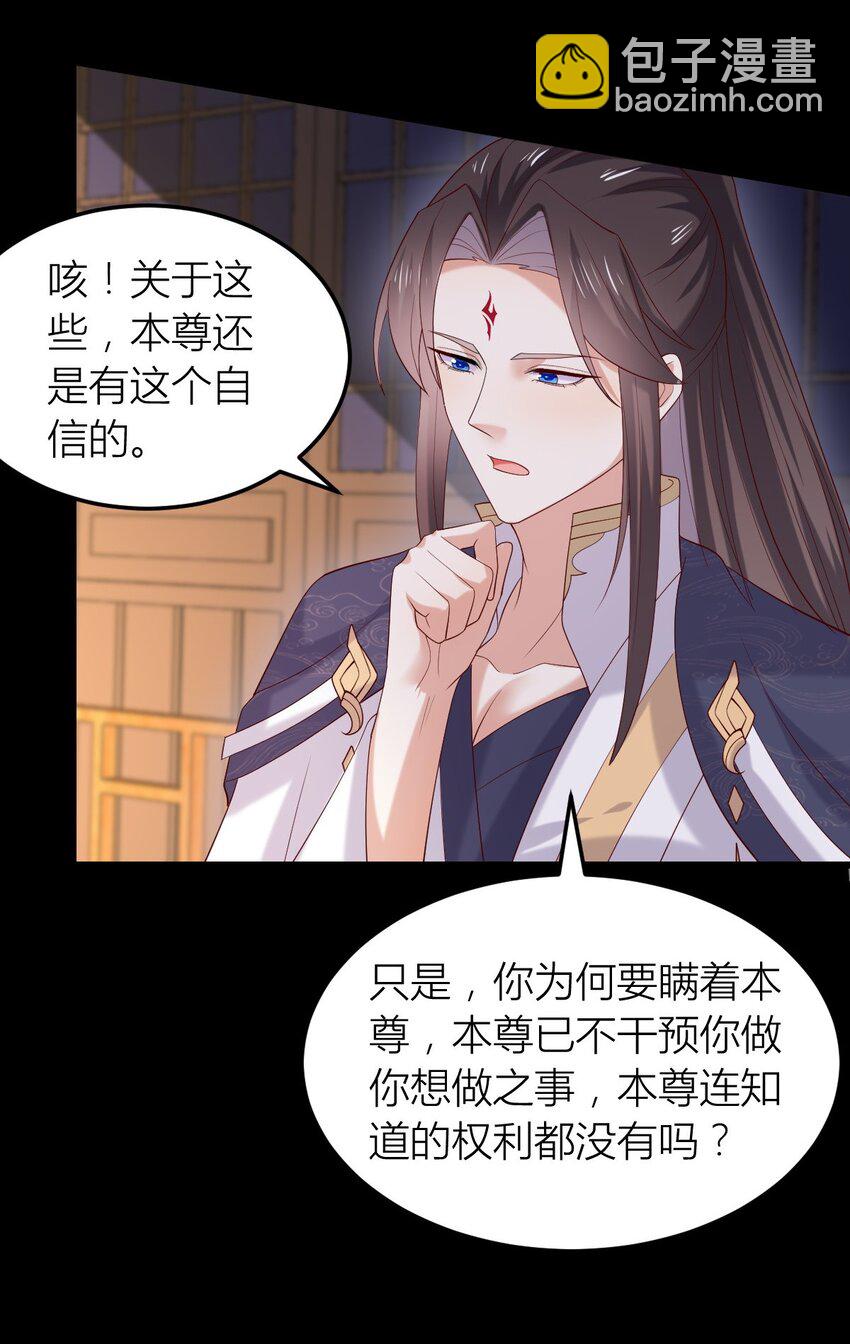 363 第三百六十三话 野男人在此8
