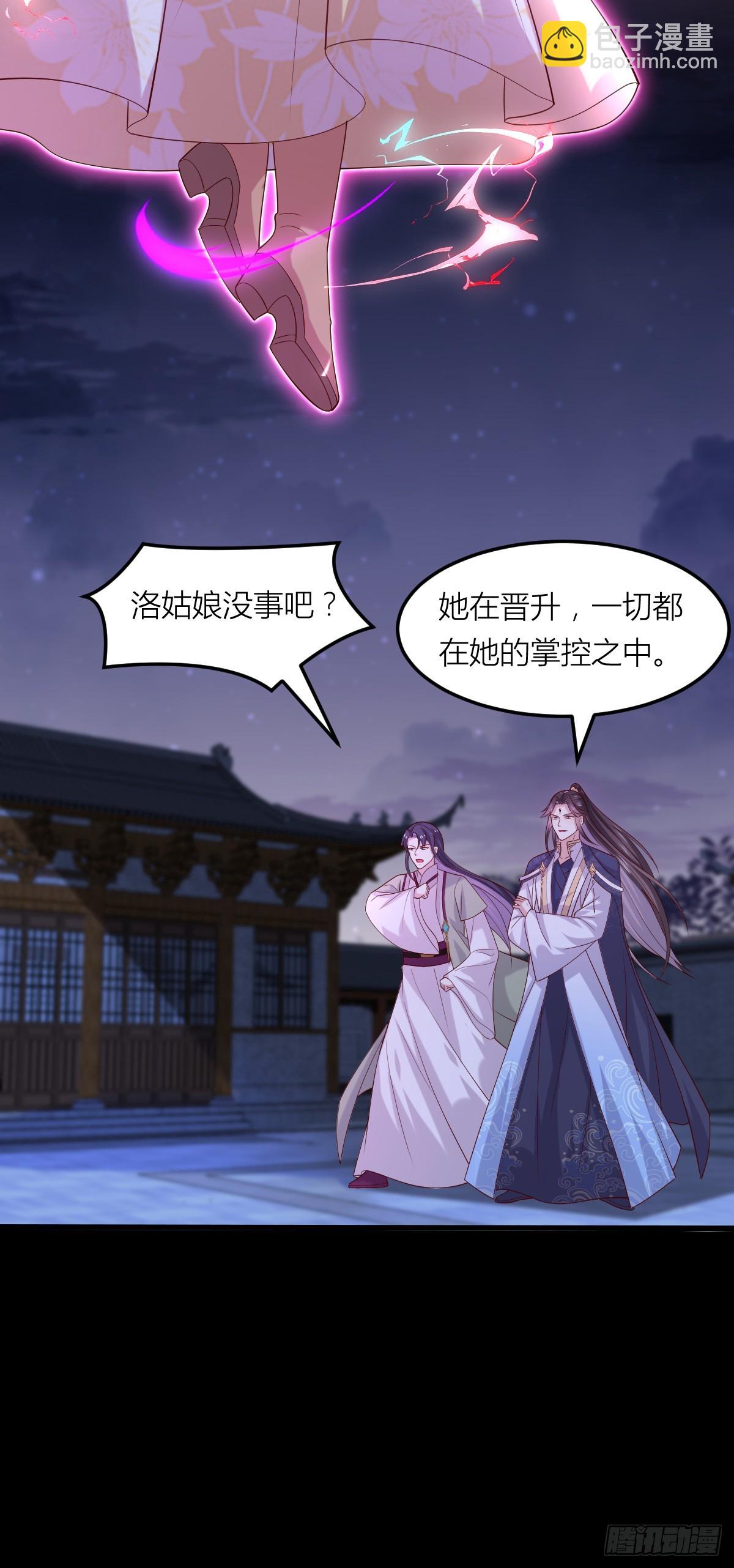 第三百六十二话 凤鸢的下场10