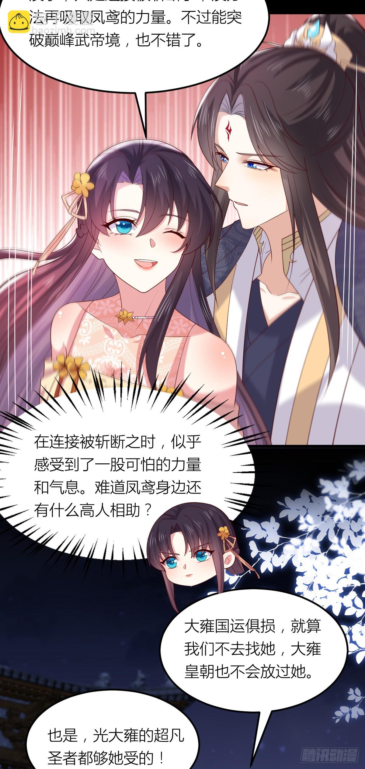 第三百六十二话 凤鸢的下场17