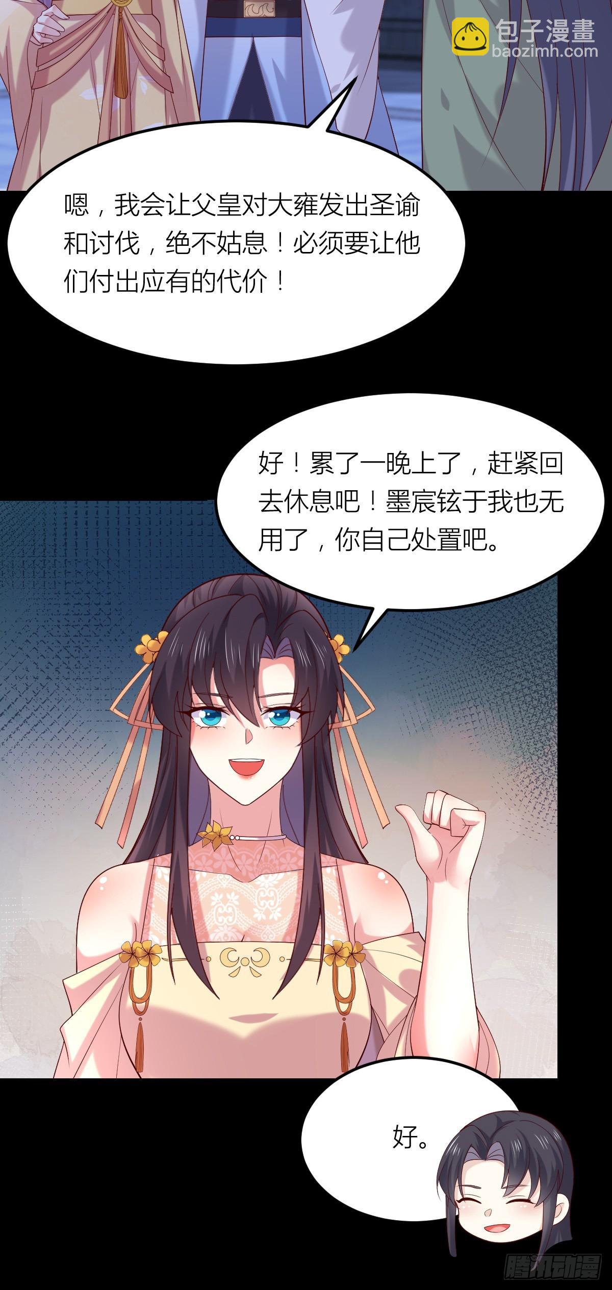 第三百六十二话 凤鸢的下场20