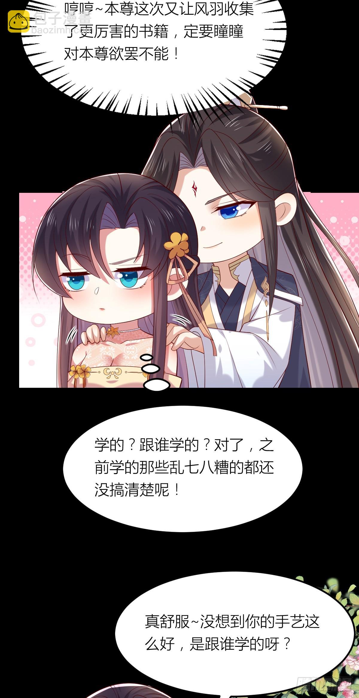 第三百六十二话 凤鸢的下场23