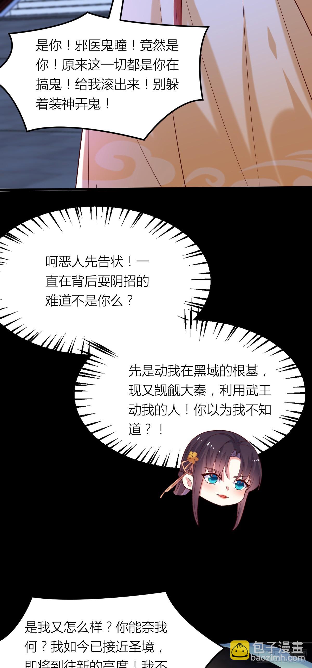 第三百六十二话 凤鸢的下场3