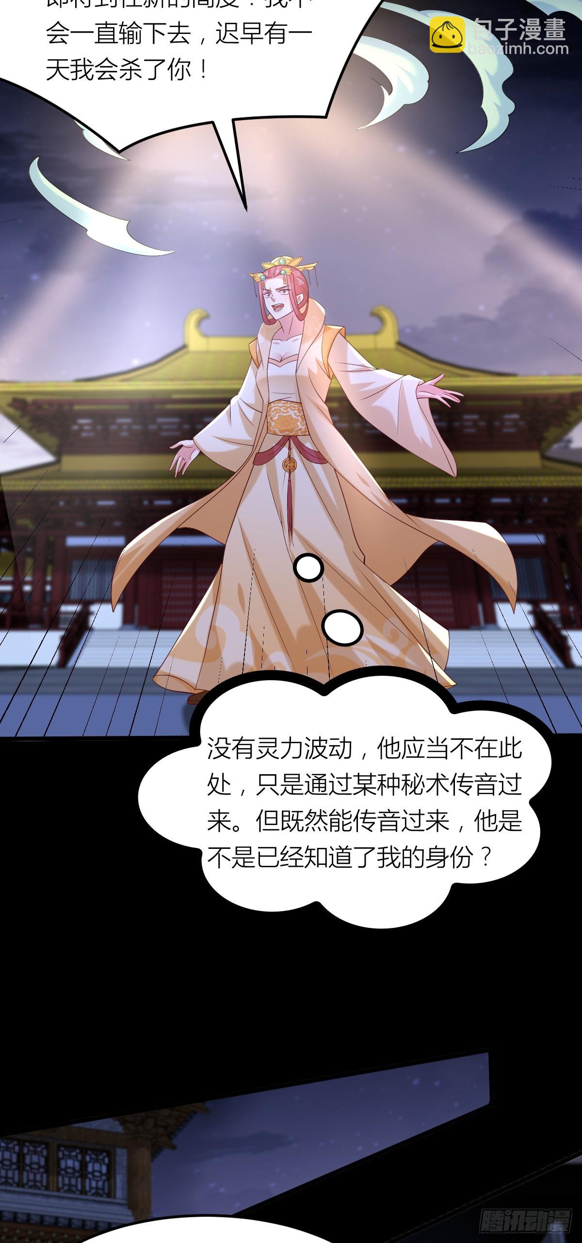 第三百六十二话 凤鸢的下场4