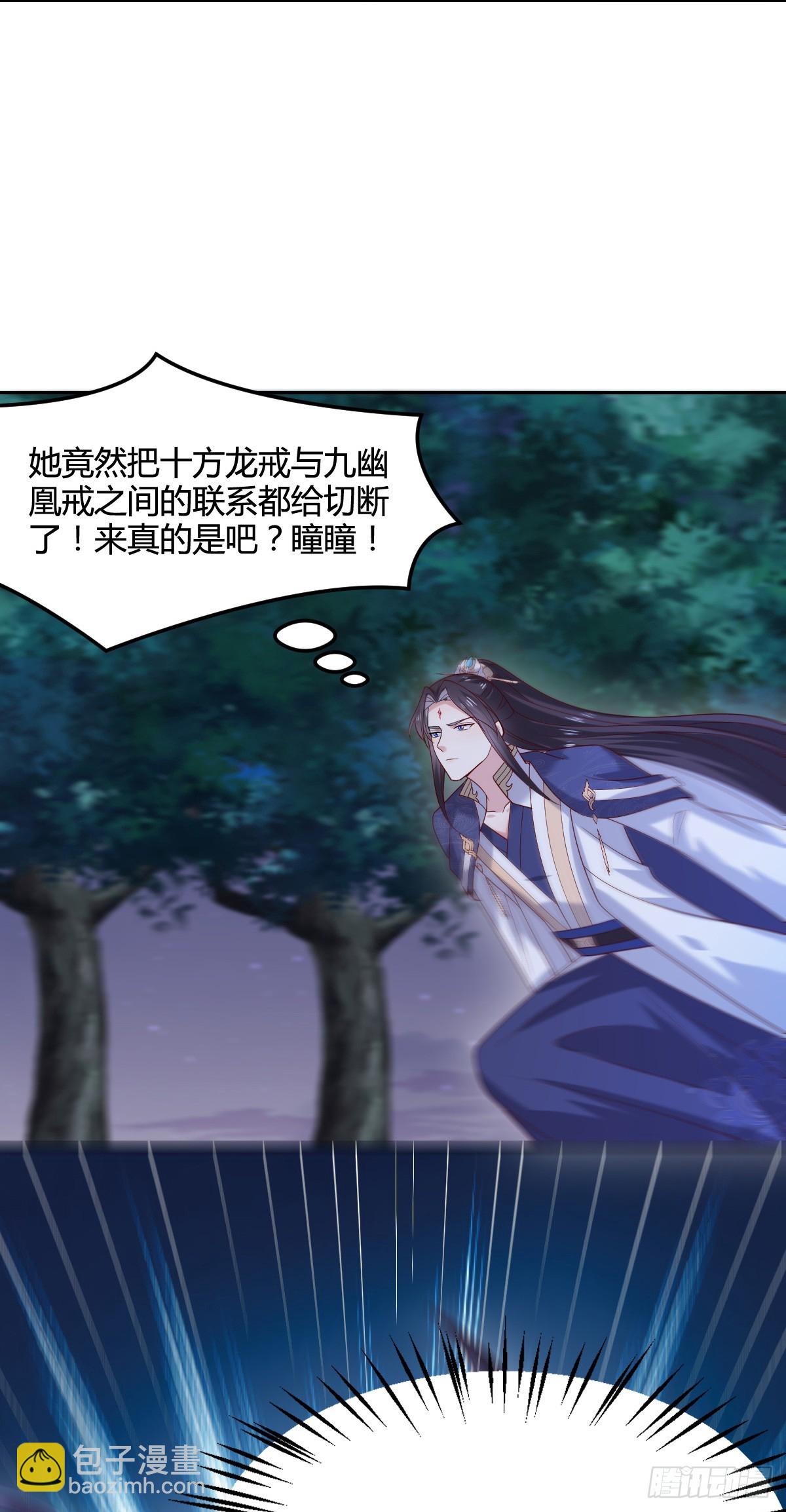 第三百六十五话 她插翅难飞13
