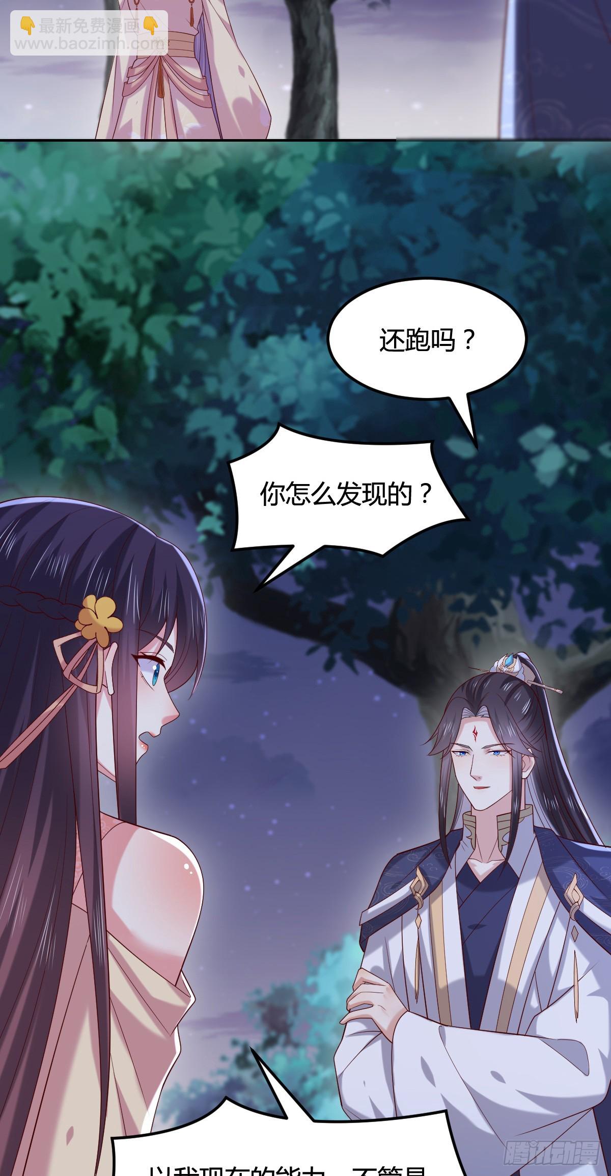 第三百六十五话 她插翅难飞17