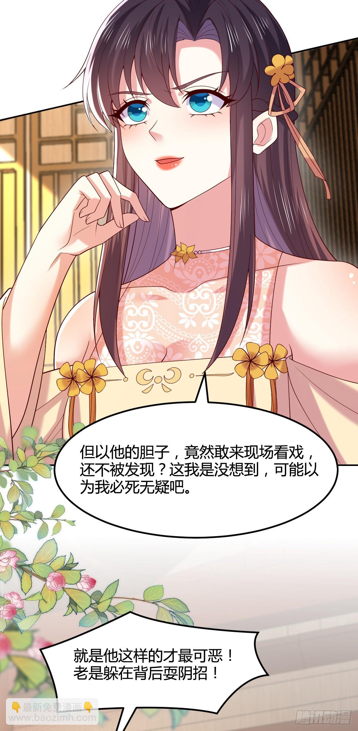 第三百六十五话 她插翅难飞2