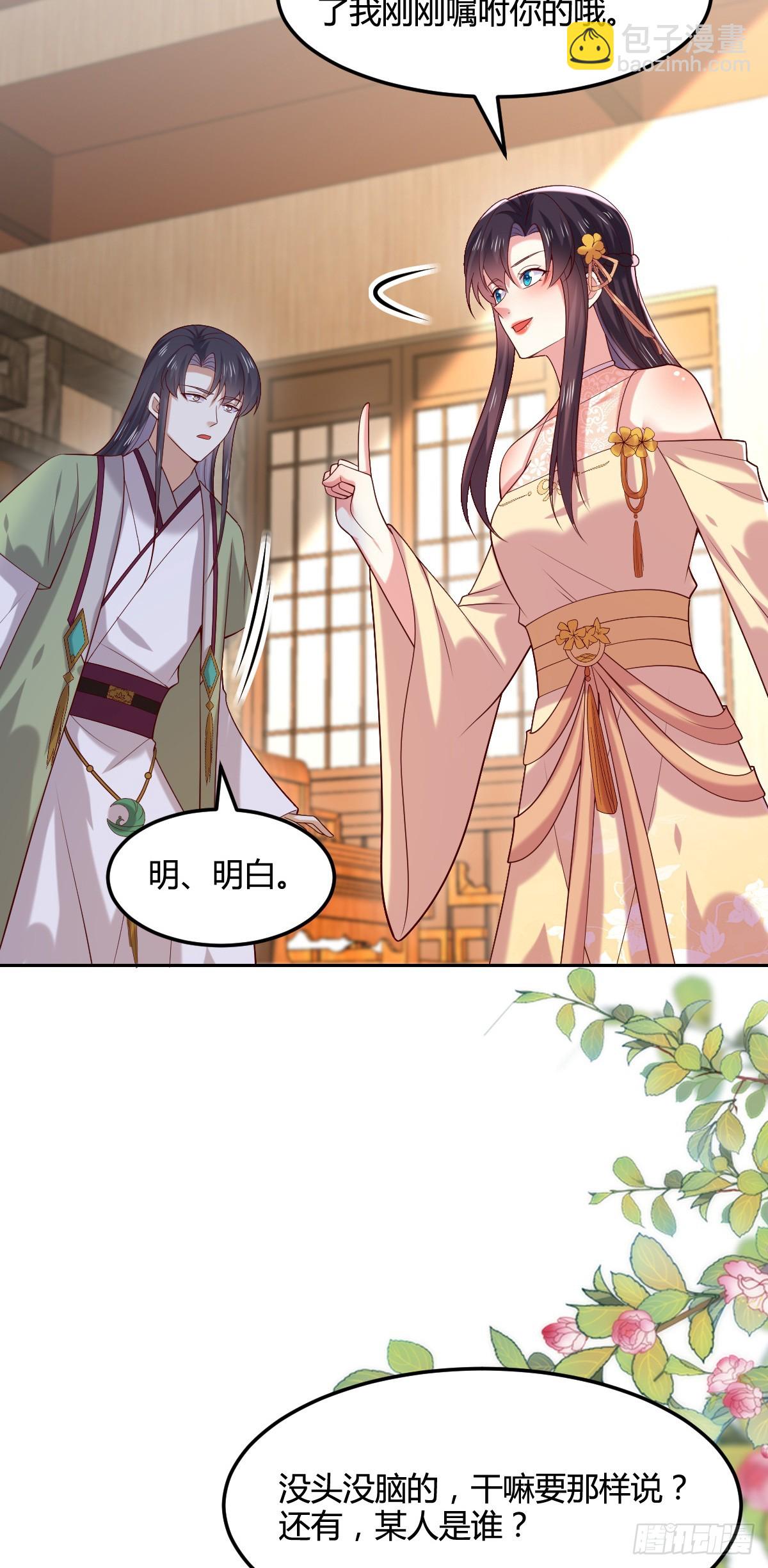 第三百六十五话 她插翅难飞4