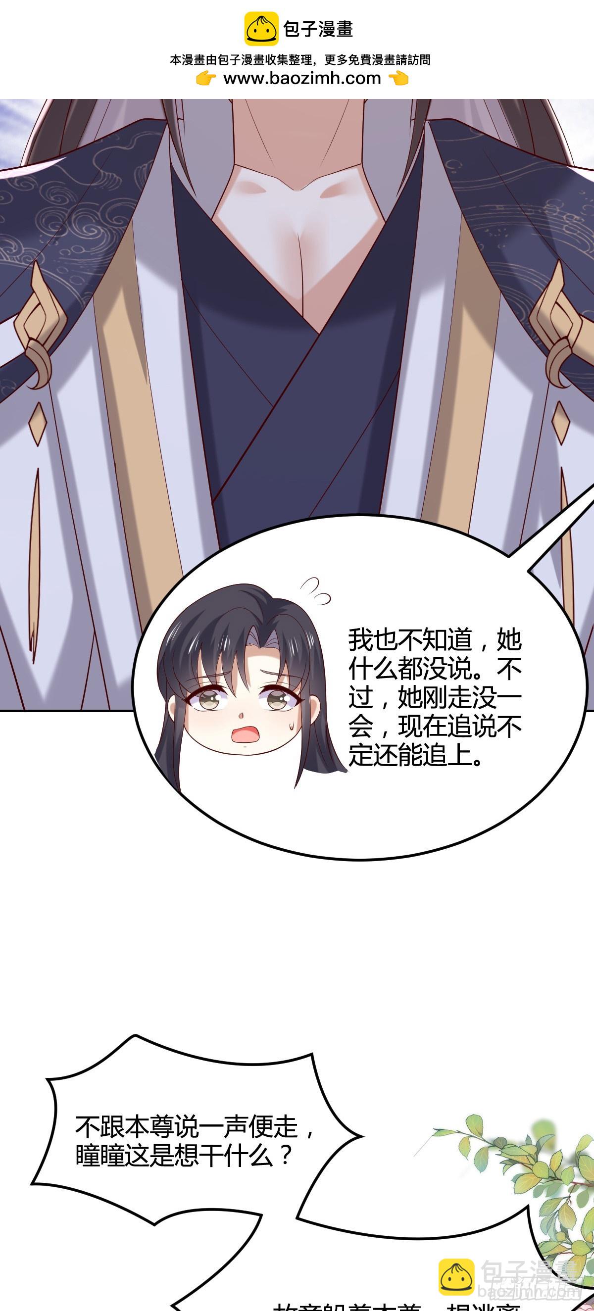 第三百六十五话 她插翅难飞9