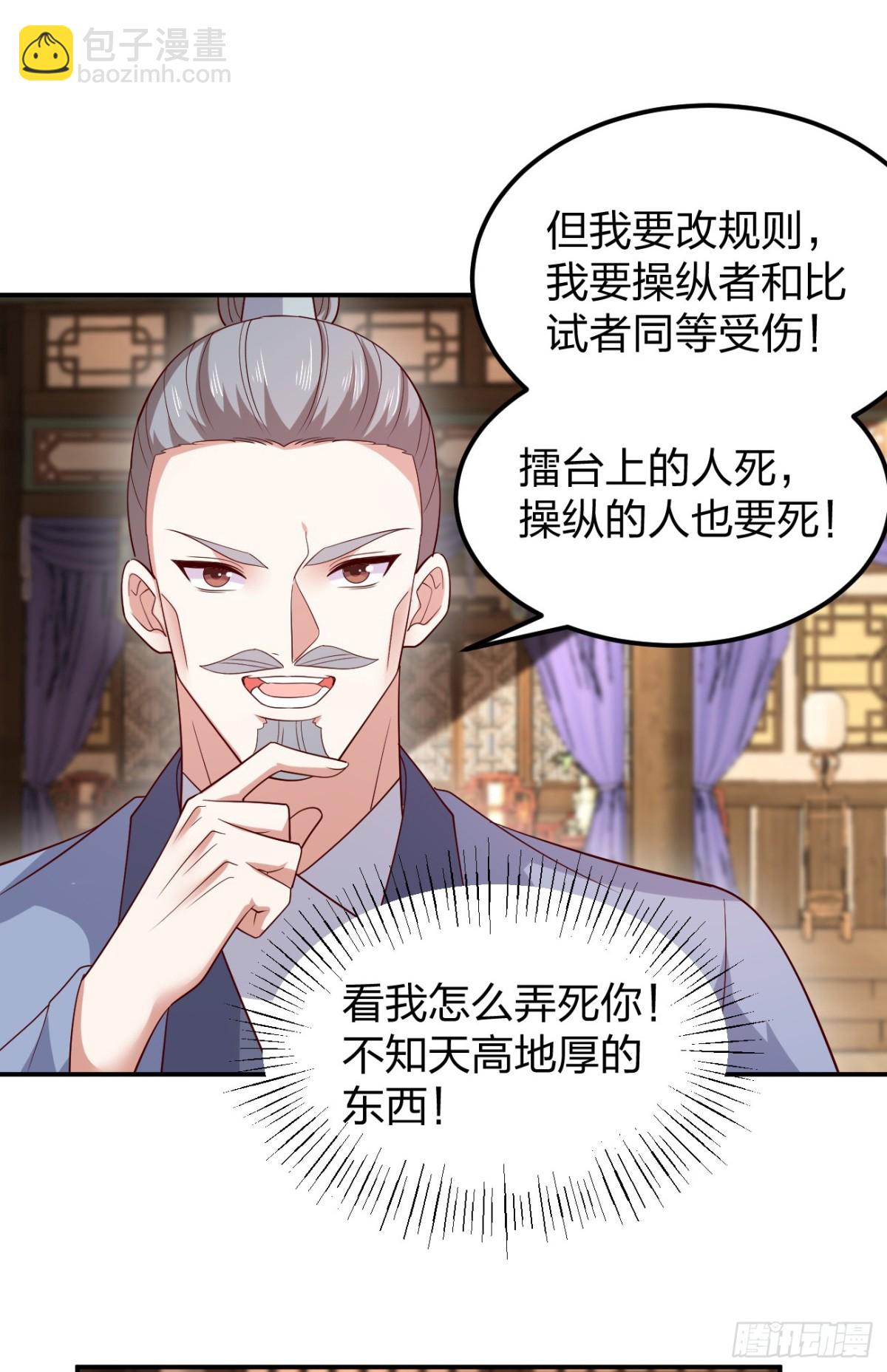第三百七十一话 反转12