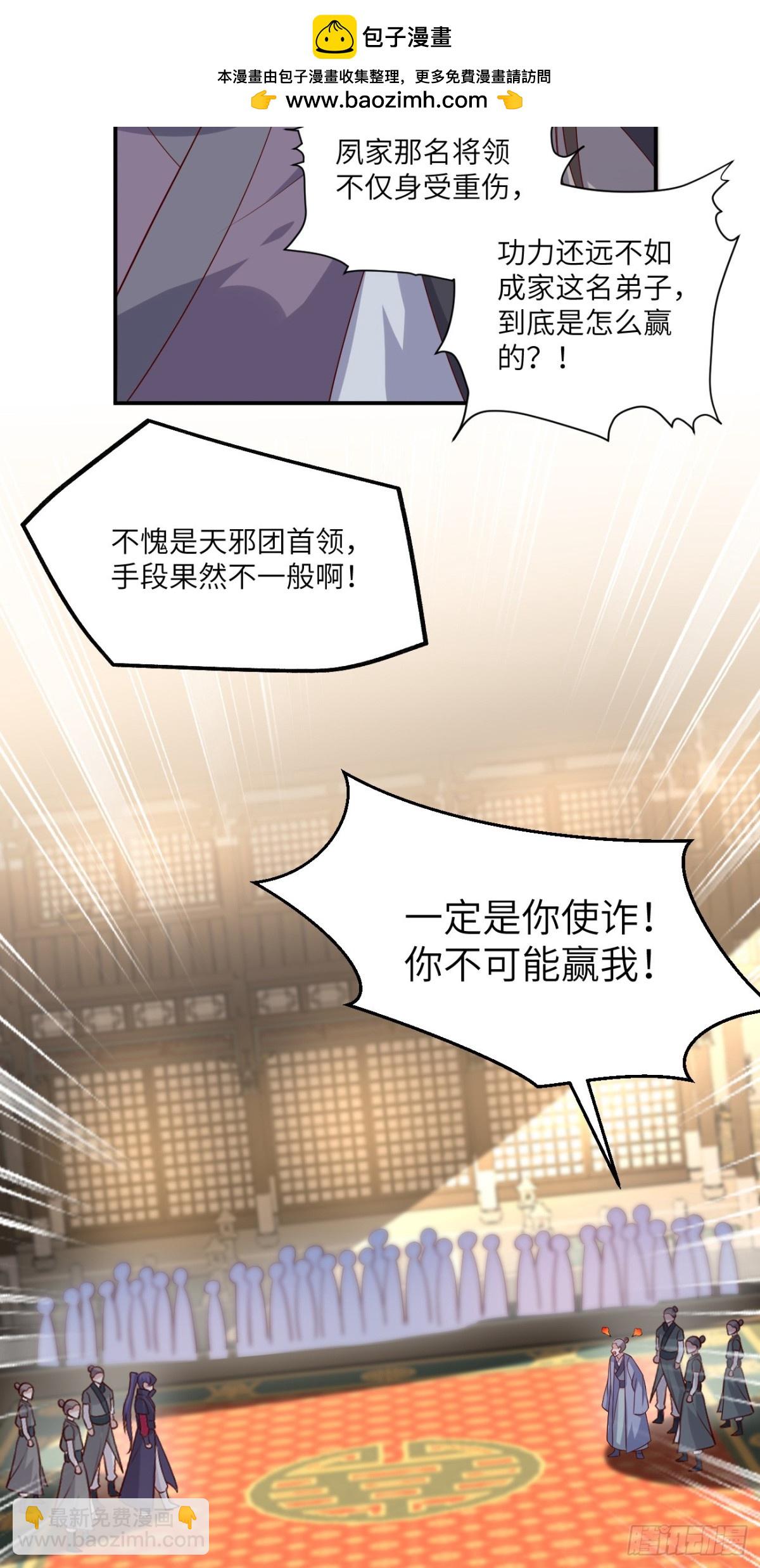 第三百七十一话 反转3