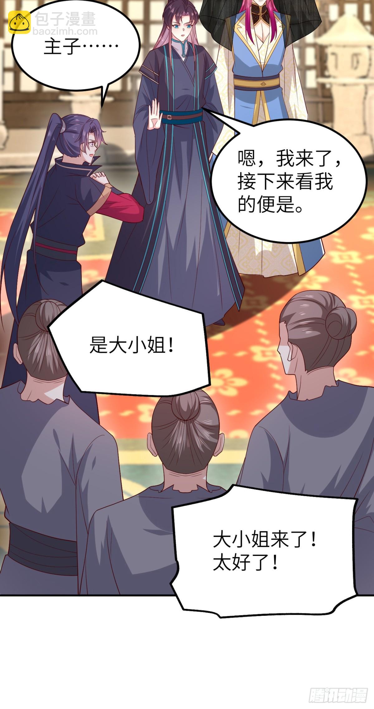 第三百七十一话 反转7