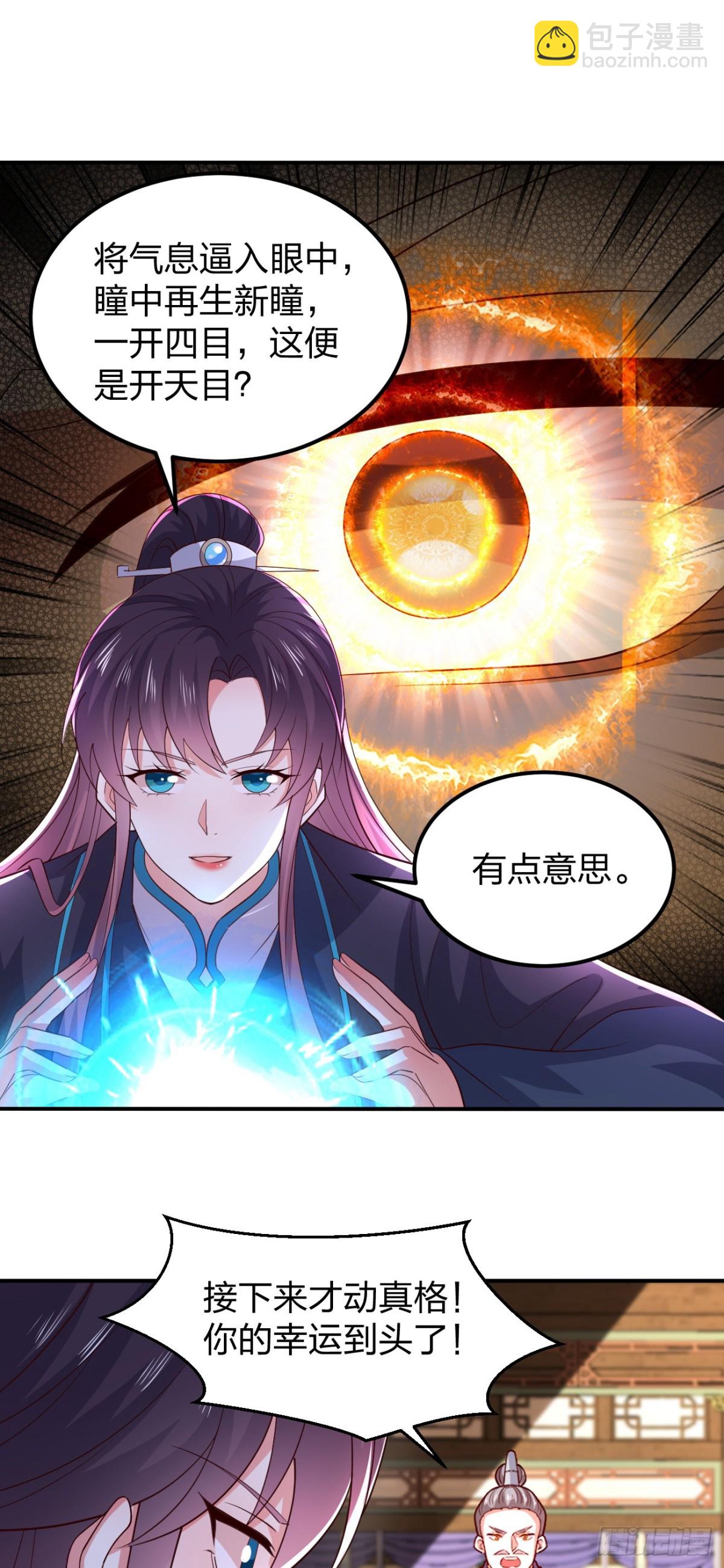 第三百七十二话 同伤共死2