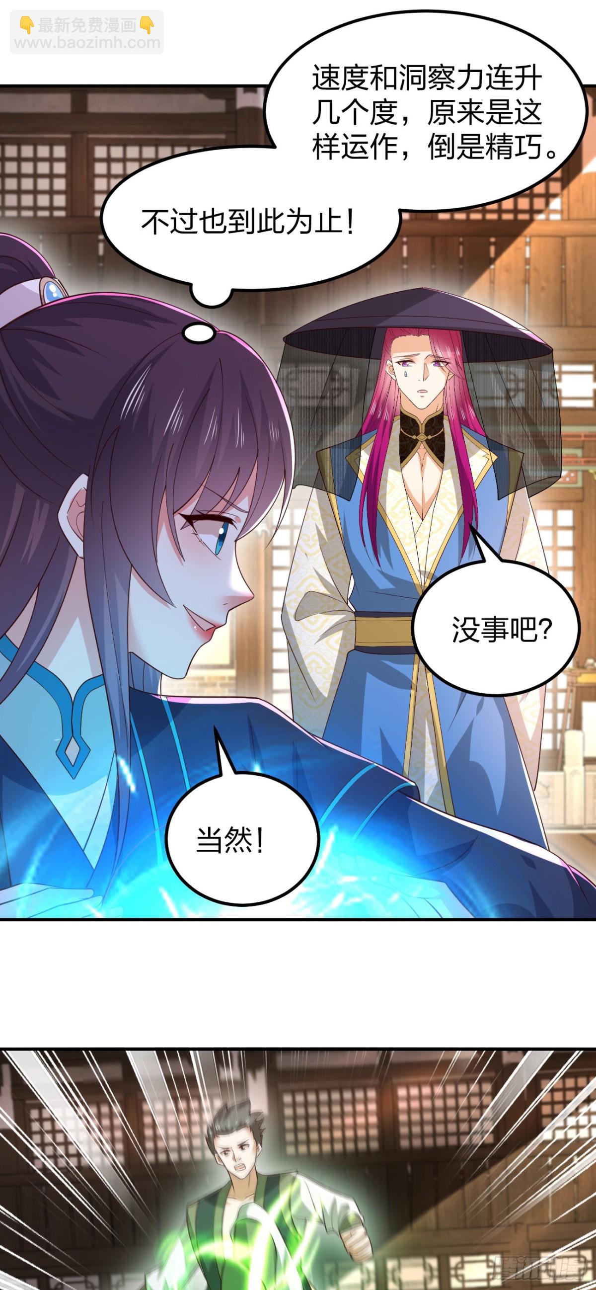 第三百七十二话 同伤共死5