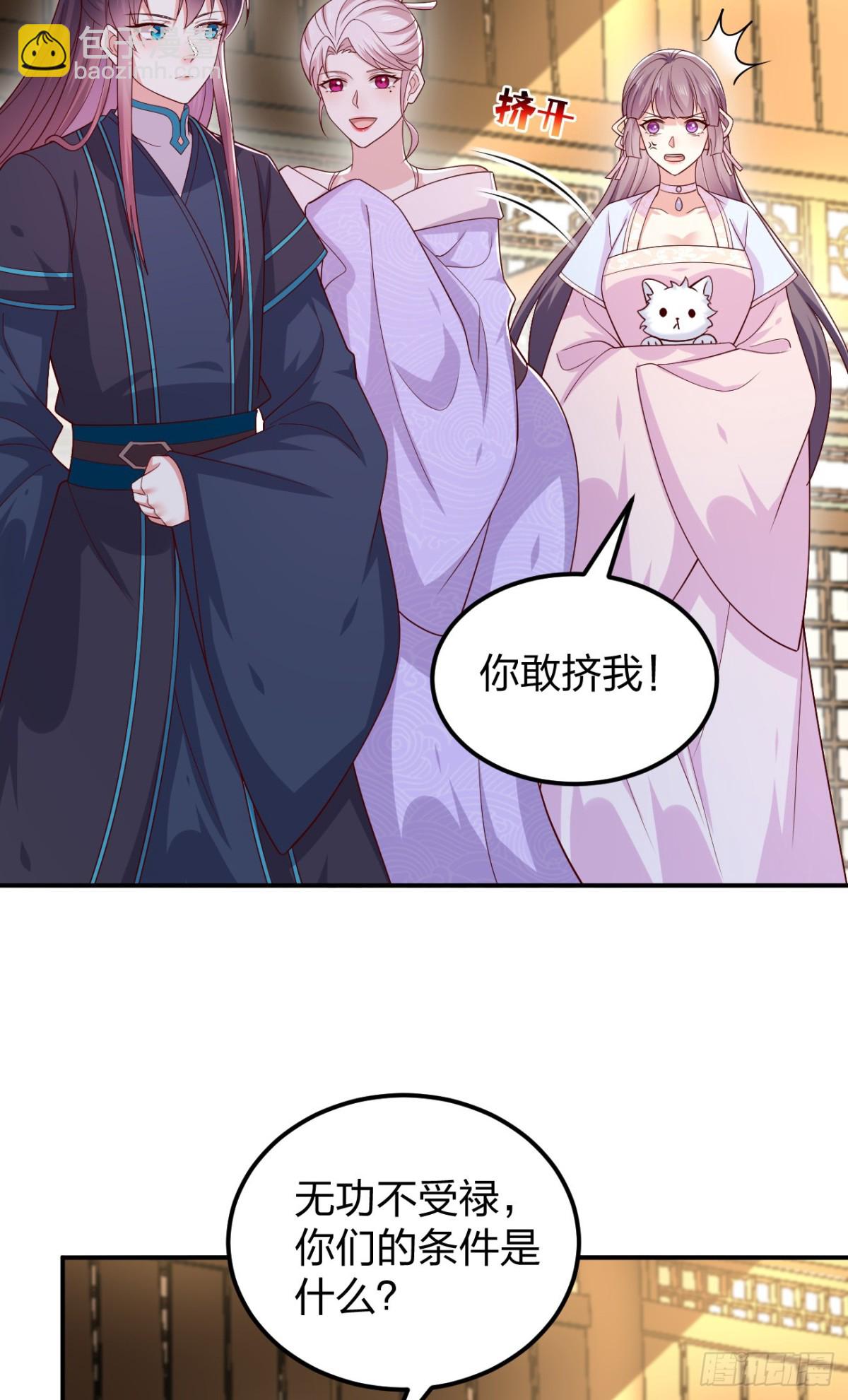 第三百七十三话 瞳瞳被调戏啦12